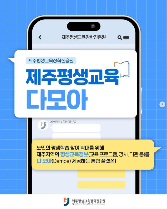 다모아정보망 안내