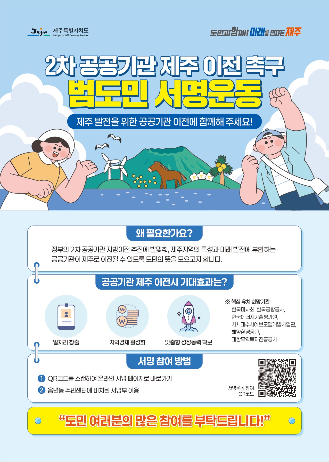 공공기관