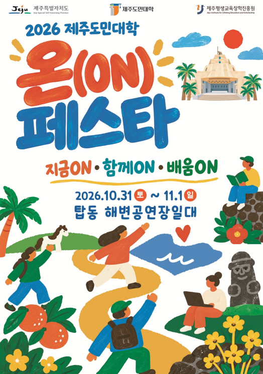 온패스타
