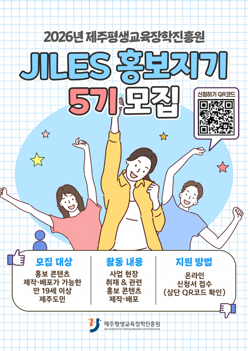 홍보서포터즈 모집