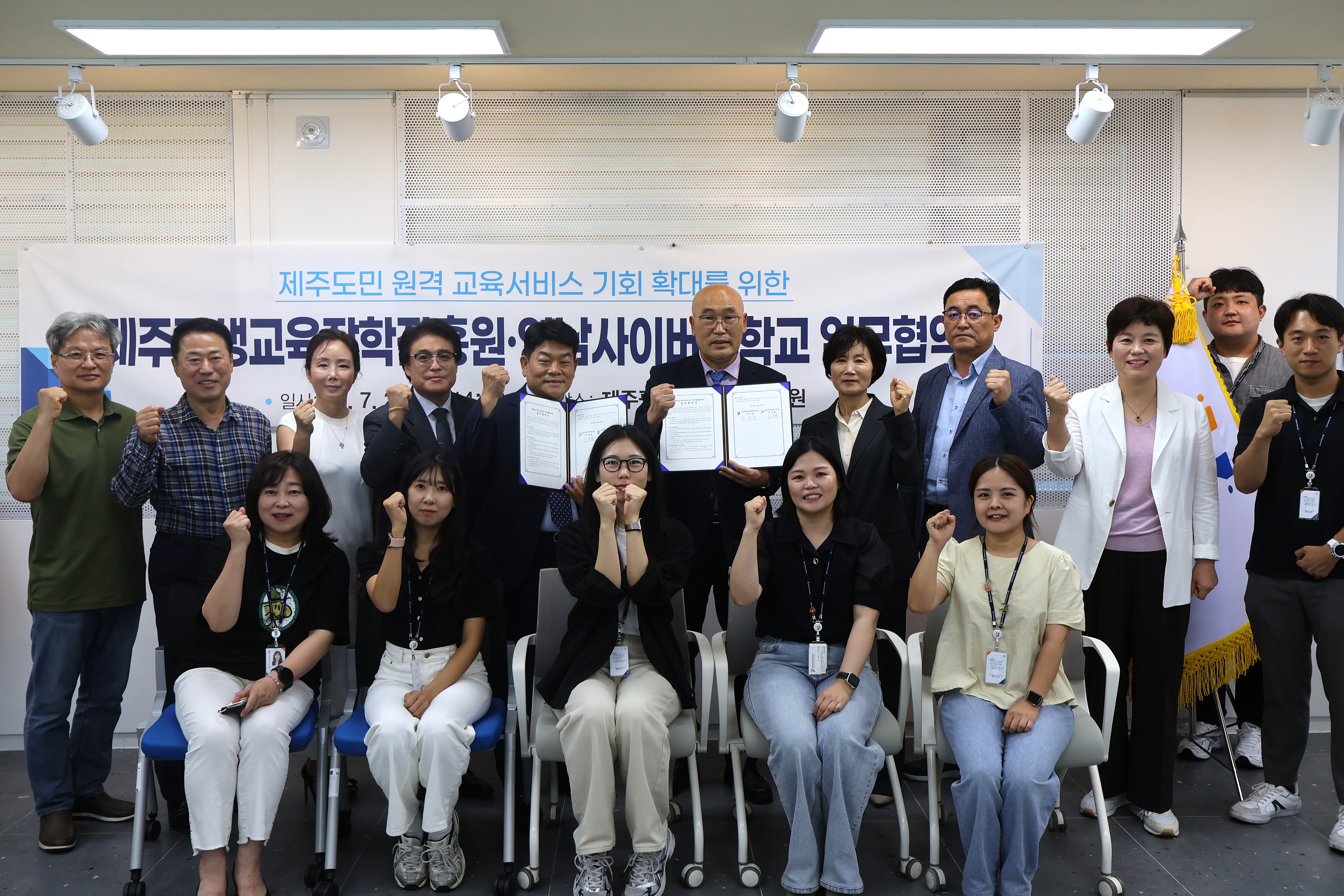 제주도민 원격 교육서비스 기회 확대를 위한 제주평생교육장학진흥원-영남사이버대학교 업무협약 #2