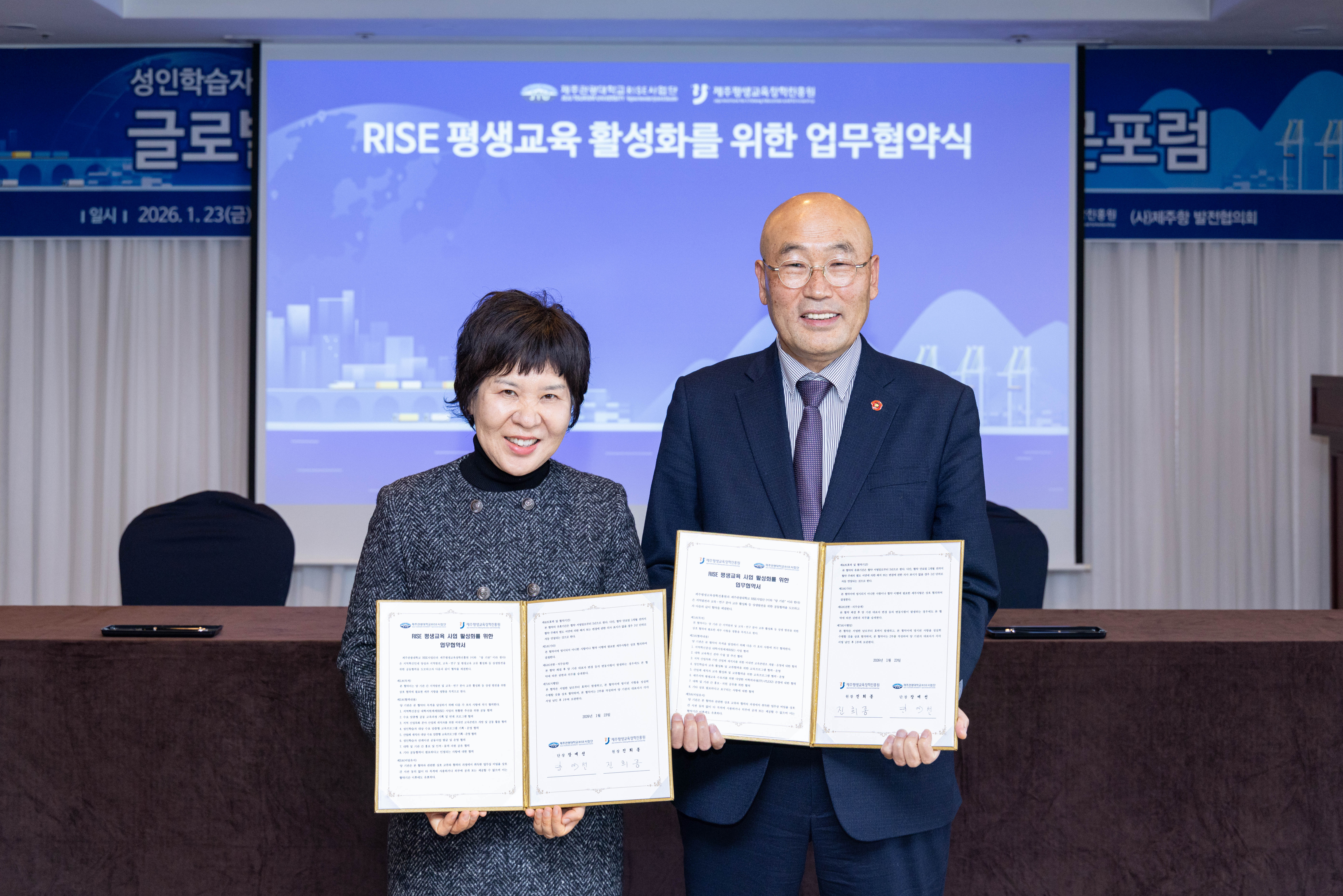 RISE사업 활성화를 위한 업무협약 #1