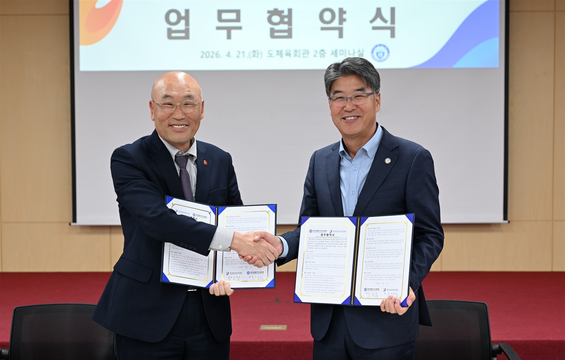 (재)제주평생교육장학진흥원-제주특별자치도체육회 업무협약 #1