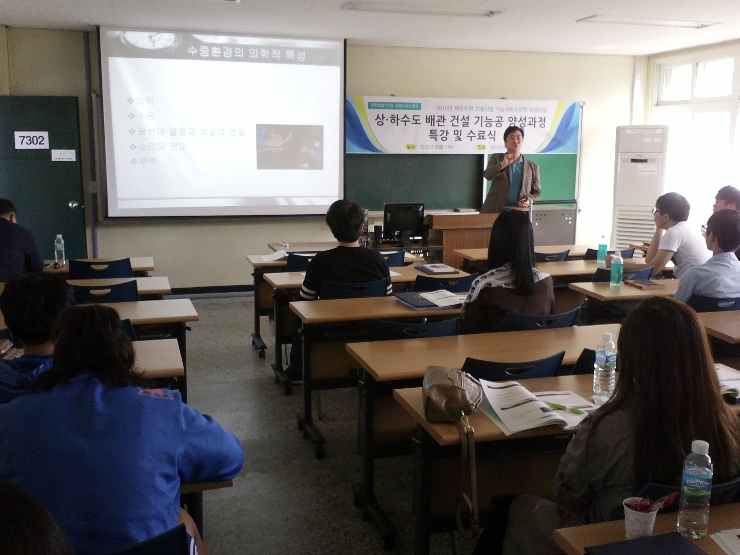 2015 제주지역 건설산업 기능서비스인력 양성사업-상하수도 배관 및 친환경 타일 양성과정 특강 및 수료식 개최 #3