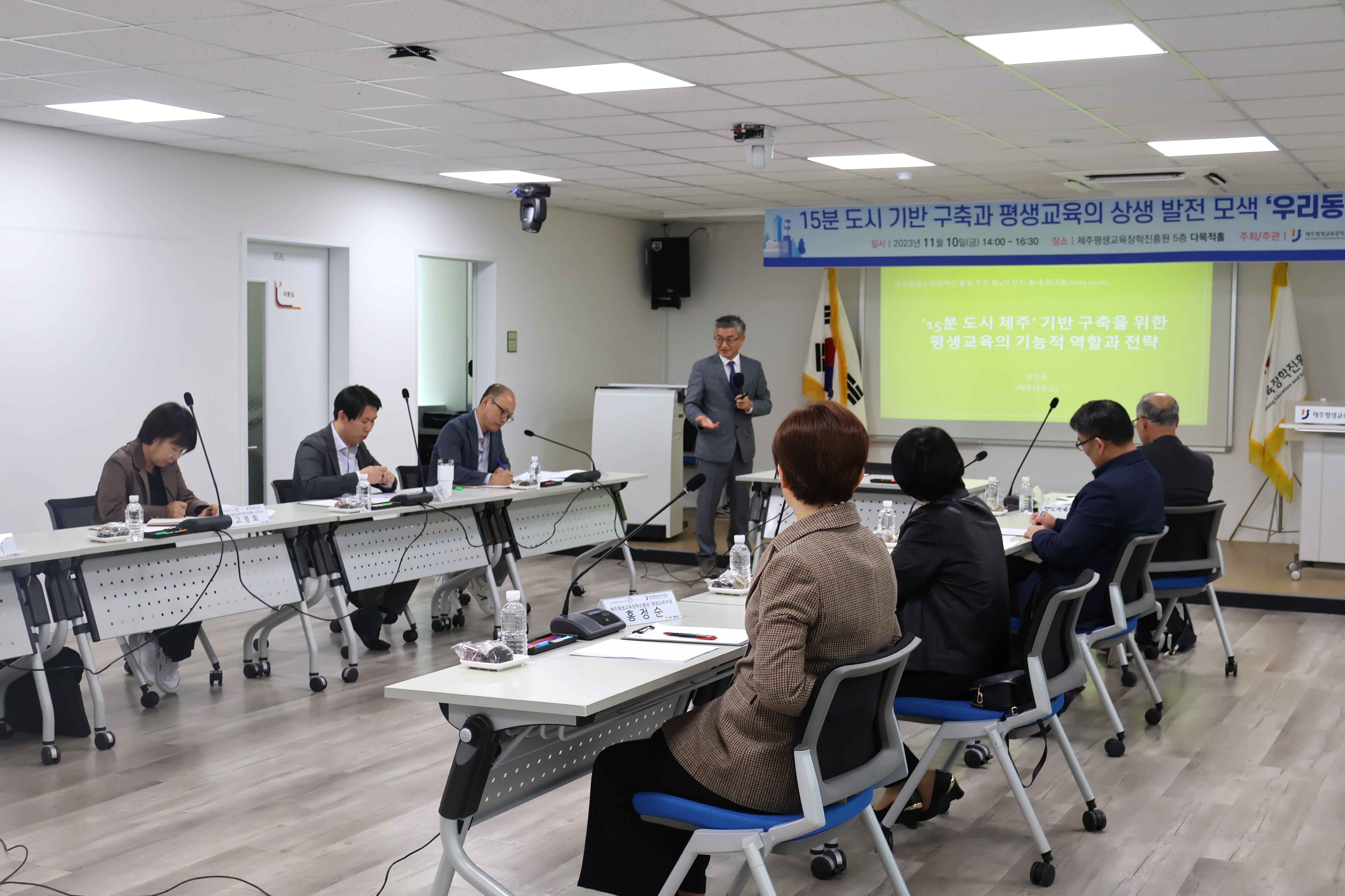 15분도시 기반 구축과 평생교육 상생 발전 모색을 위한「제2차 우리동네 워크숍」 개최 #4