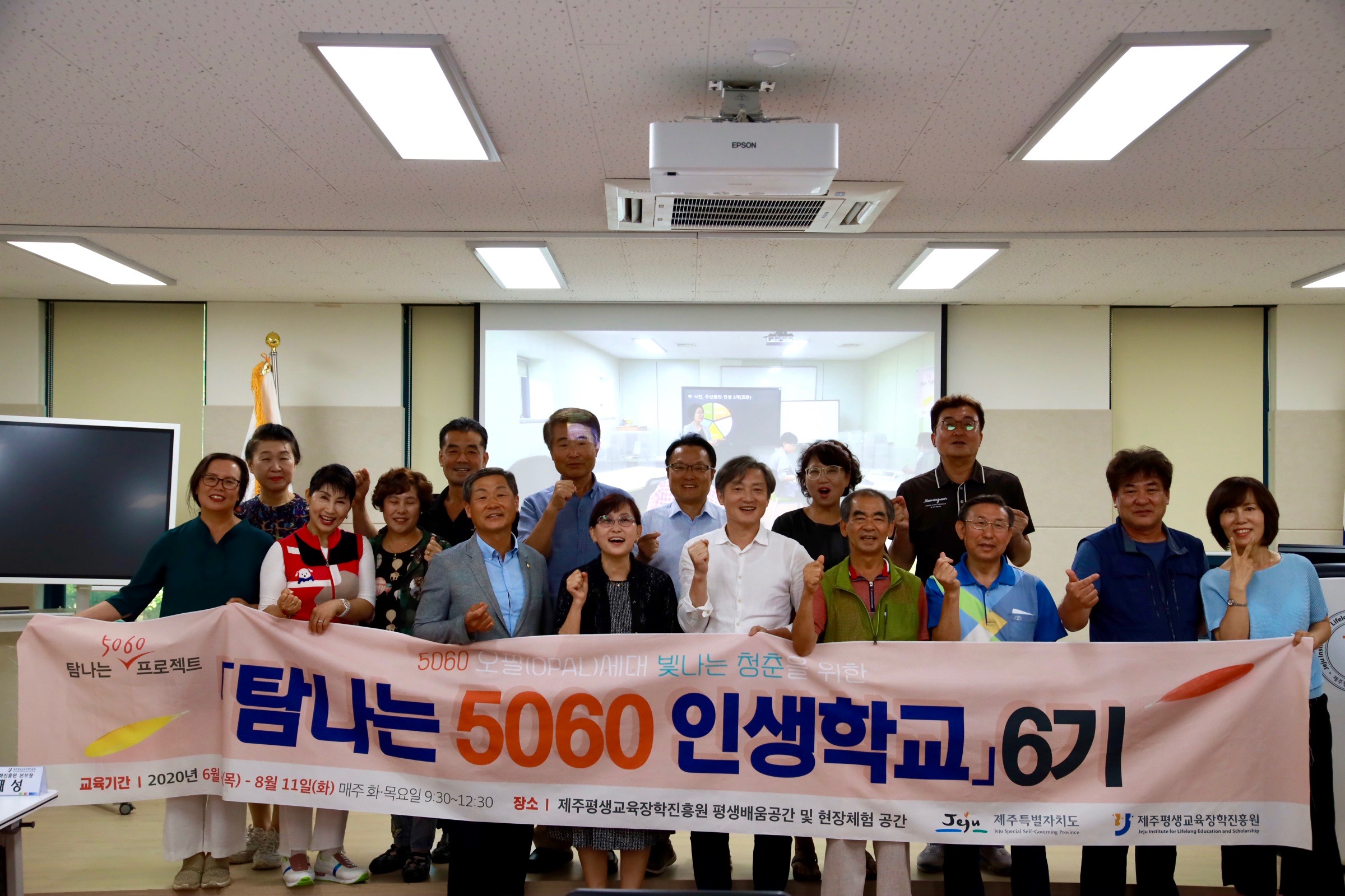 2020년 봄학기 탐나는 5060인생학교 6기 졸업식 #1