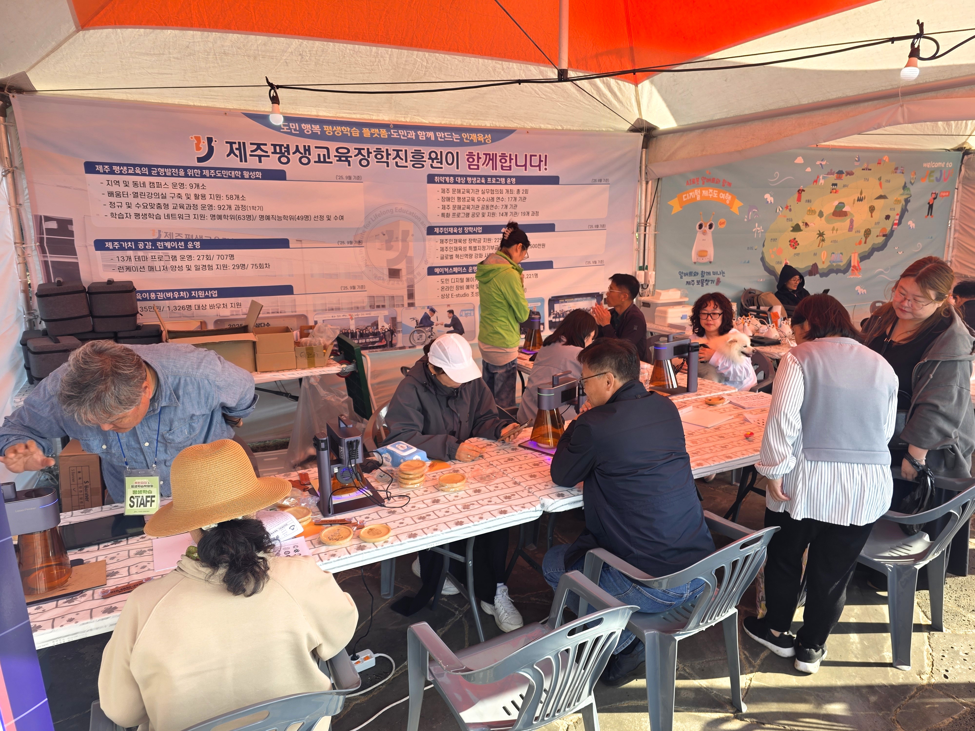 2025 서귀포시 주민자치&amp;평생학습 박람회 참여 #1