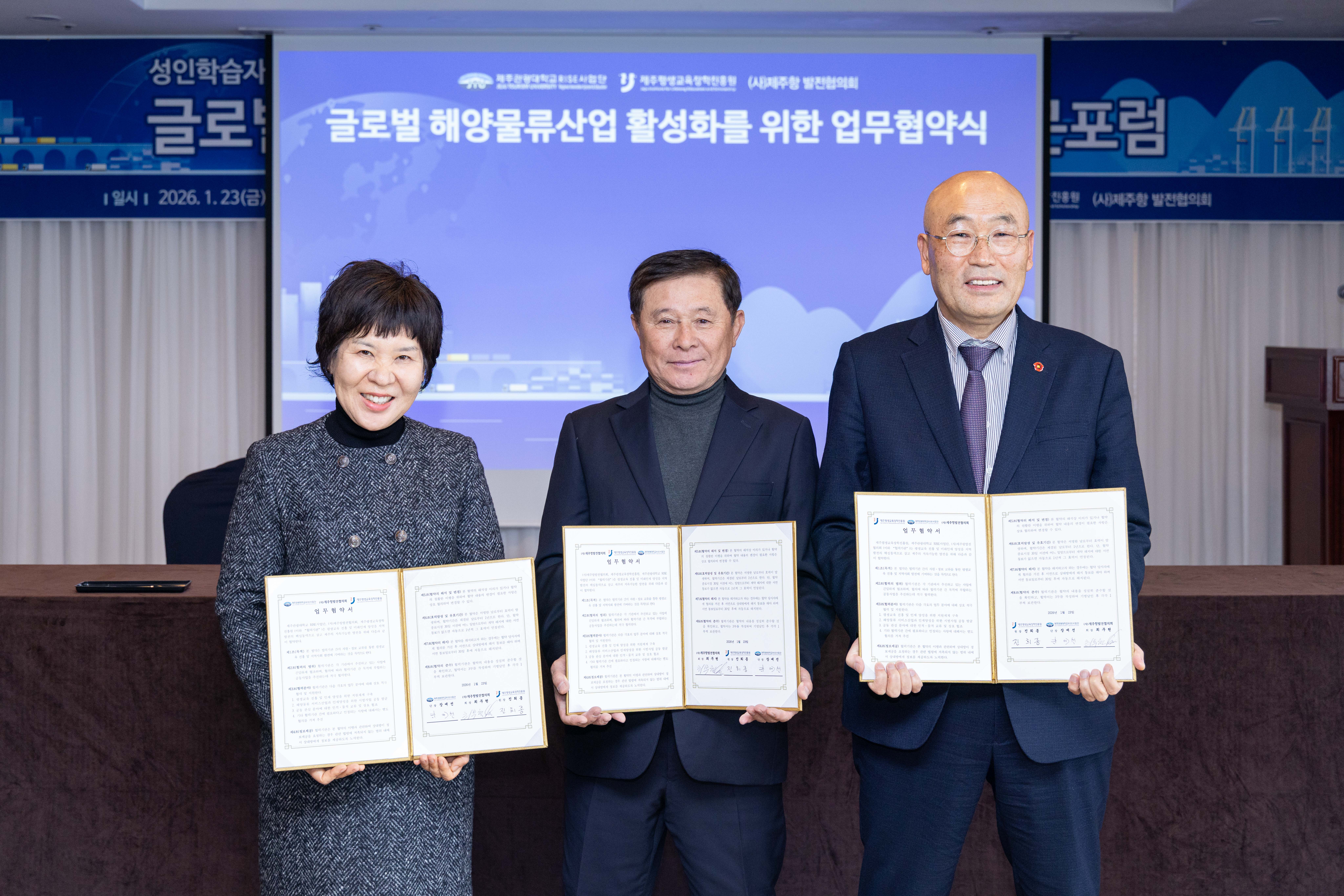 RISE연계 글로벌 해양물류산업 활성화를 위한 전문포럼 개최 #1