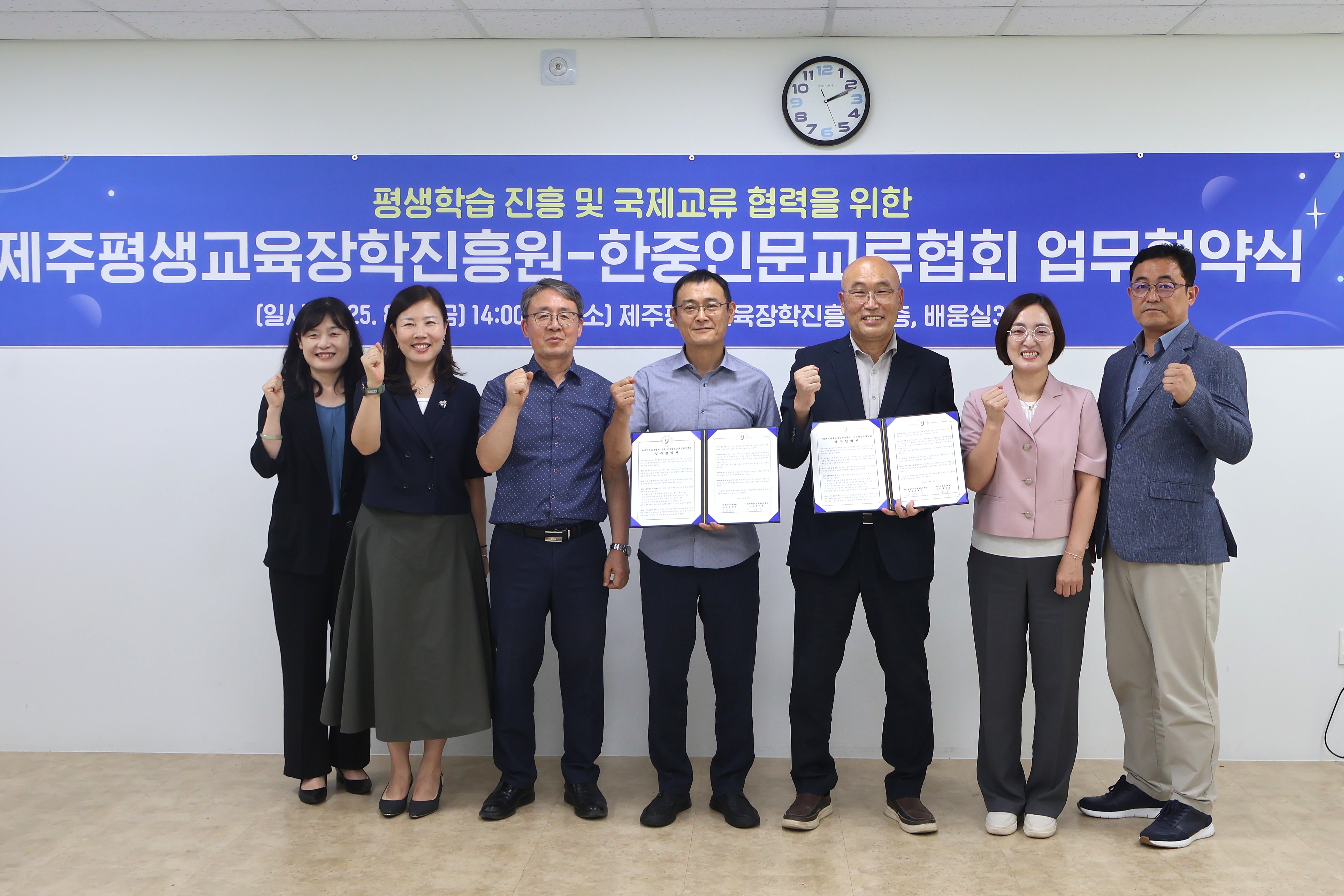 제주평생교육장학진흥원-한중인문교류협회 업무협약 체결 #3