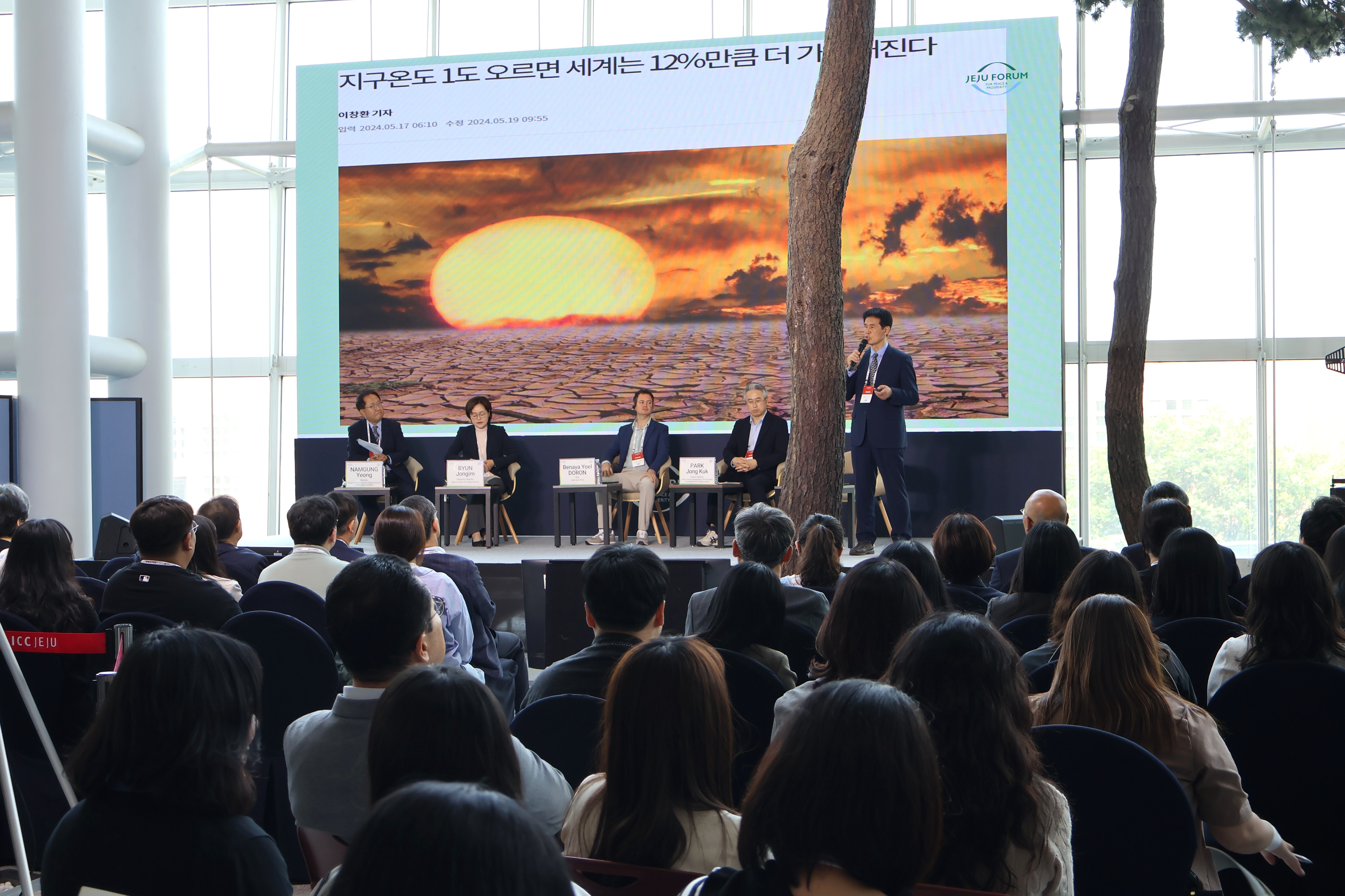 2025년 제주포럼 기후위기와 평생교육 세션 운영 #4