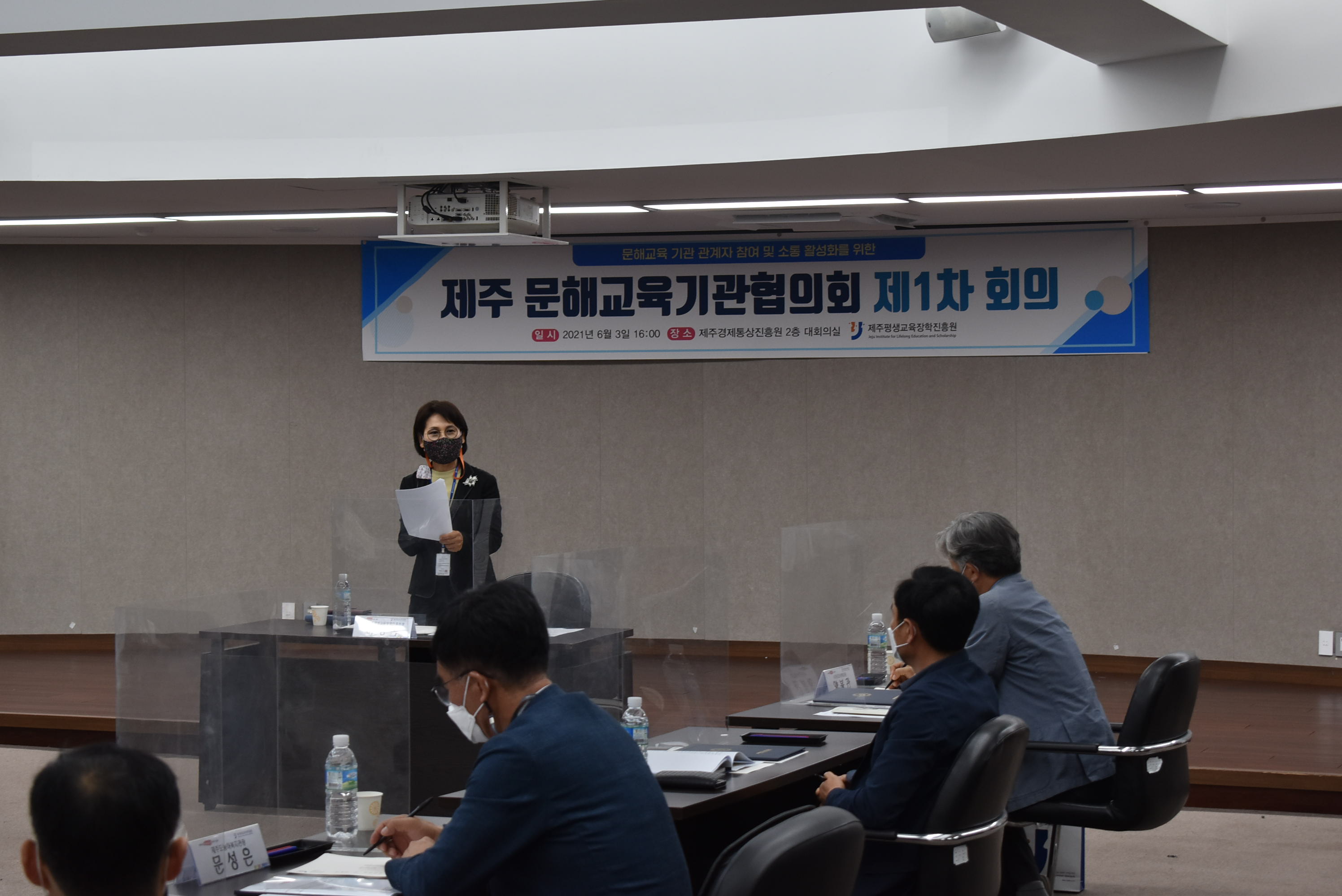 제주 문해교육기관 협의회 제1차 회의 개최 #2
