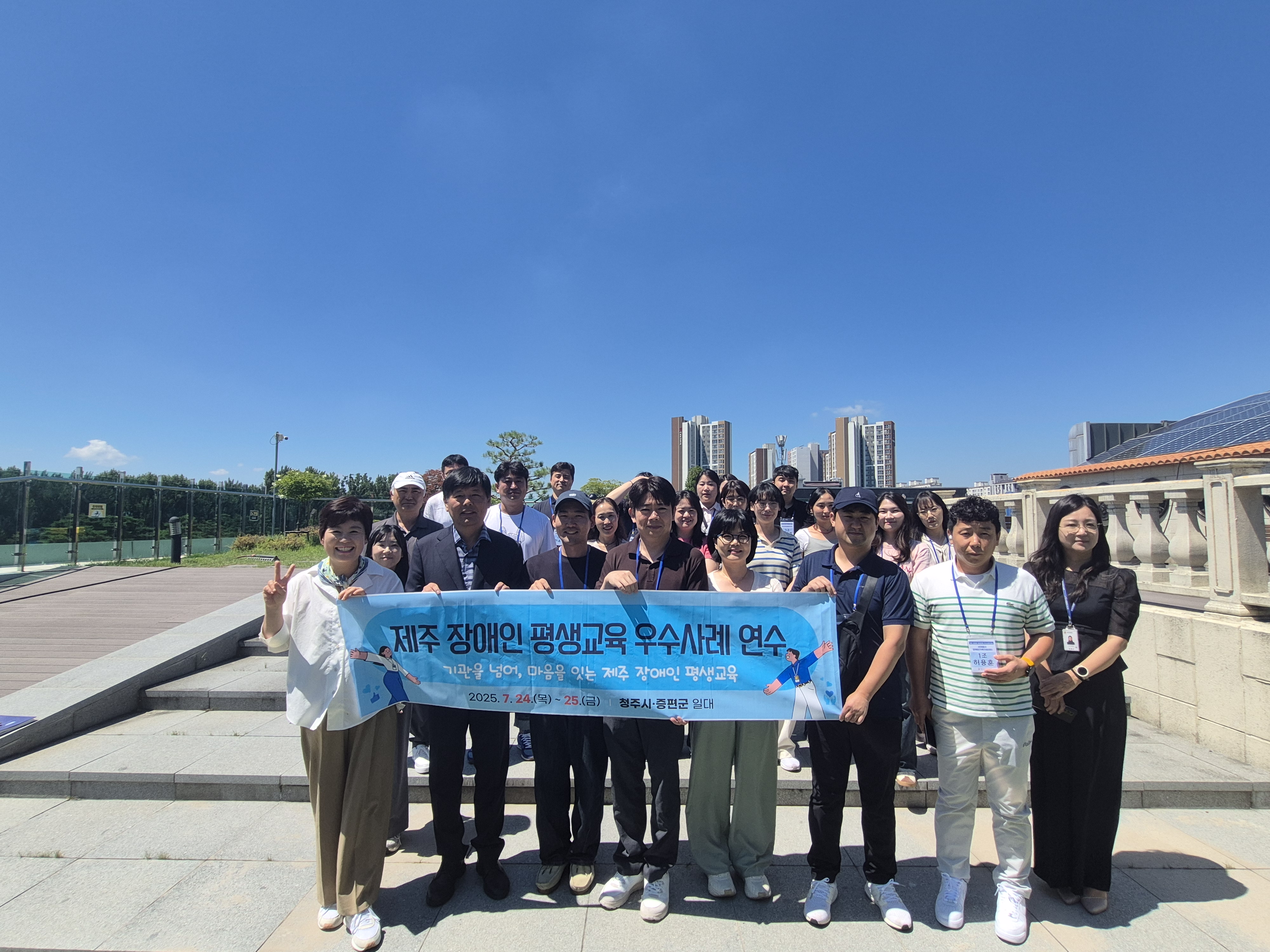 2025년 제주 장애인 평생교육 우수사례 연수  #3