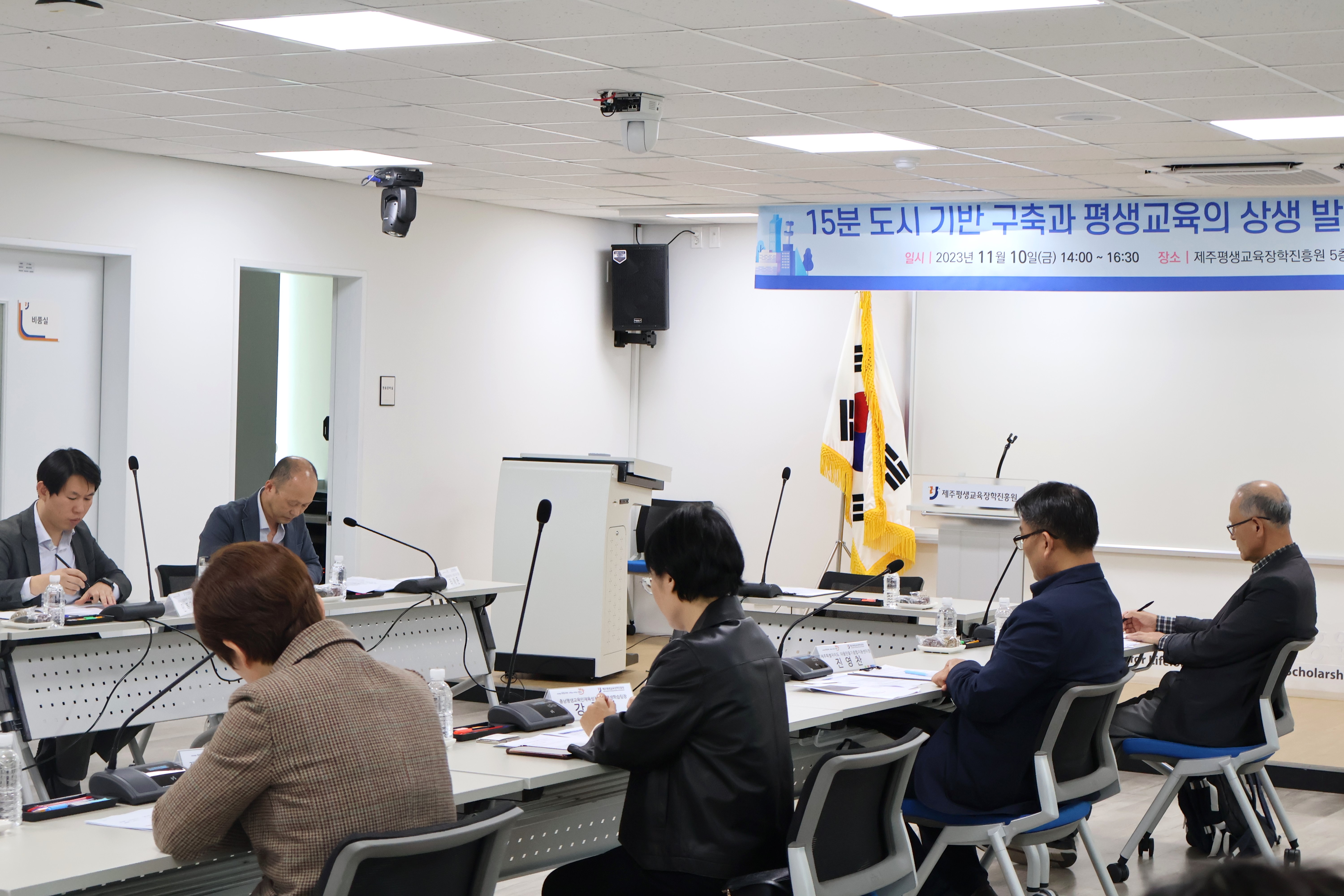 15분도시 기반 구축과 평생교육 상생 발전 모색을 위한「제2차 우리동네 워크숍」 개최 #2