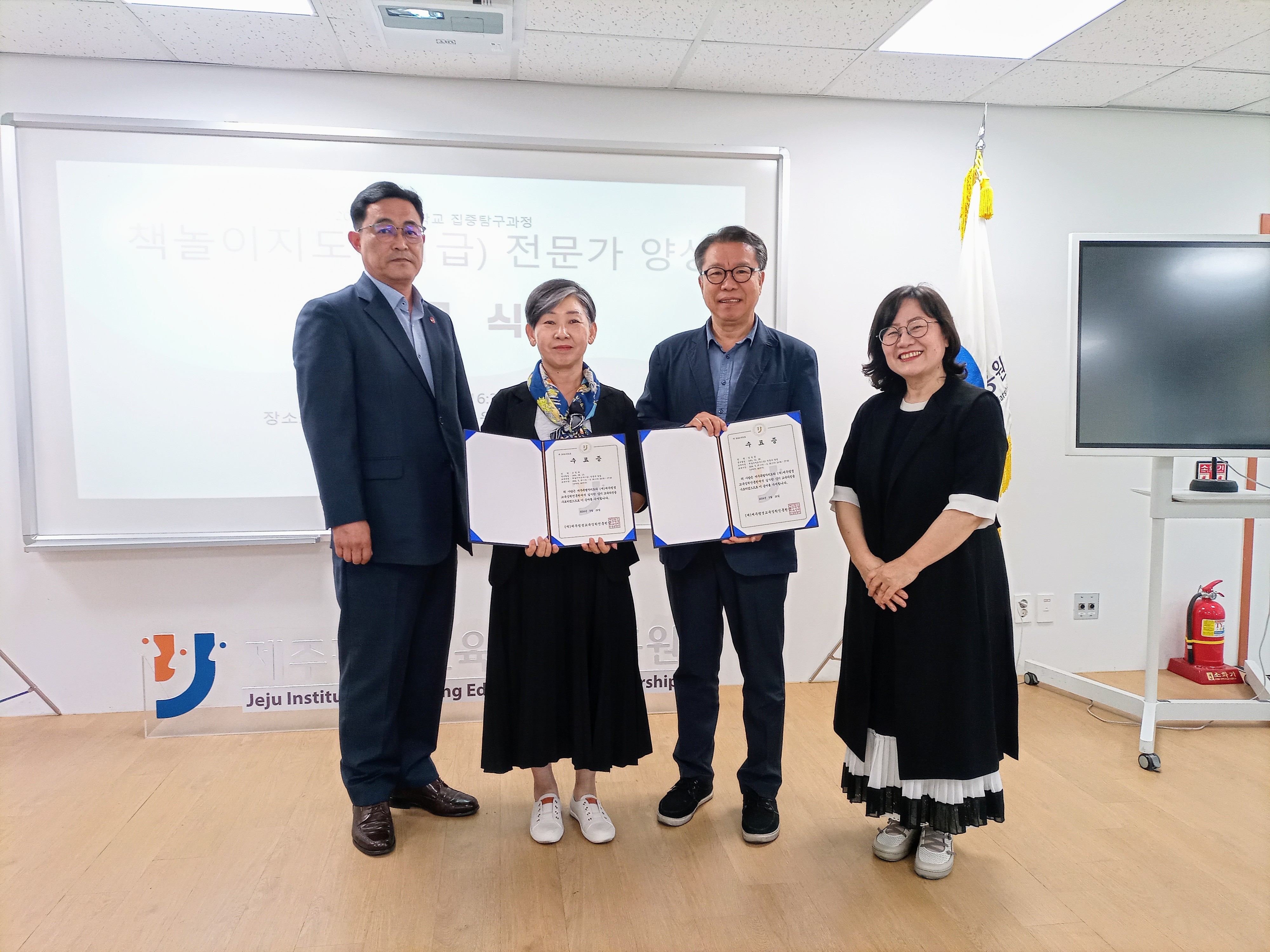 2024년 탐나는 5060 인생학교 집중탐구과정 '책놀이지도사(1급) 전문가 양성' 수료식 #2