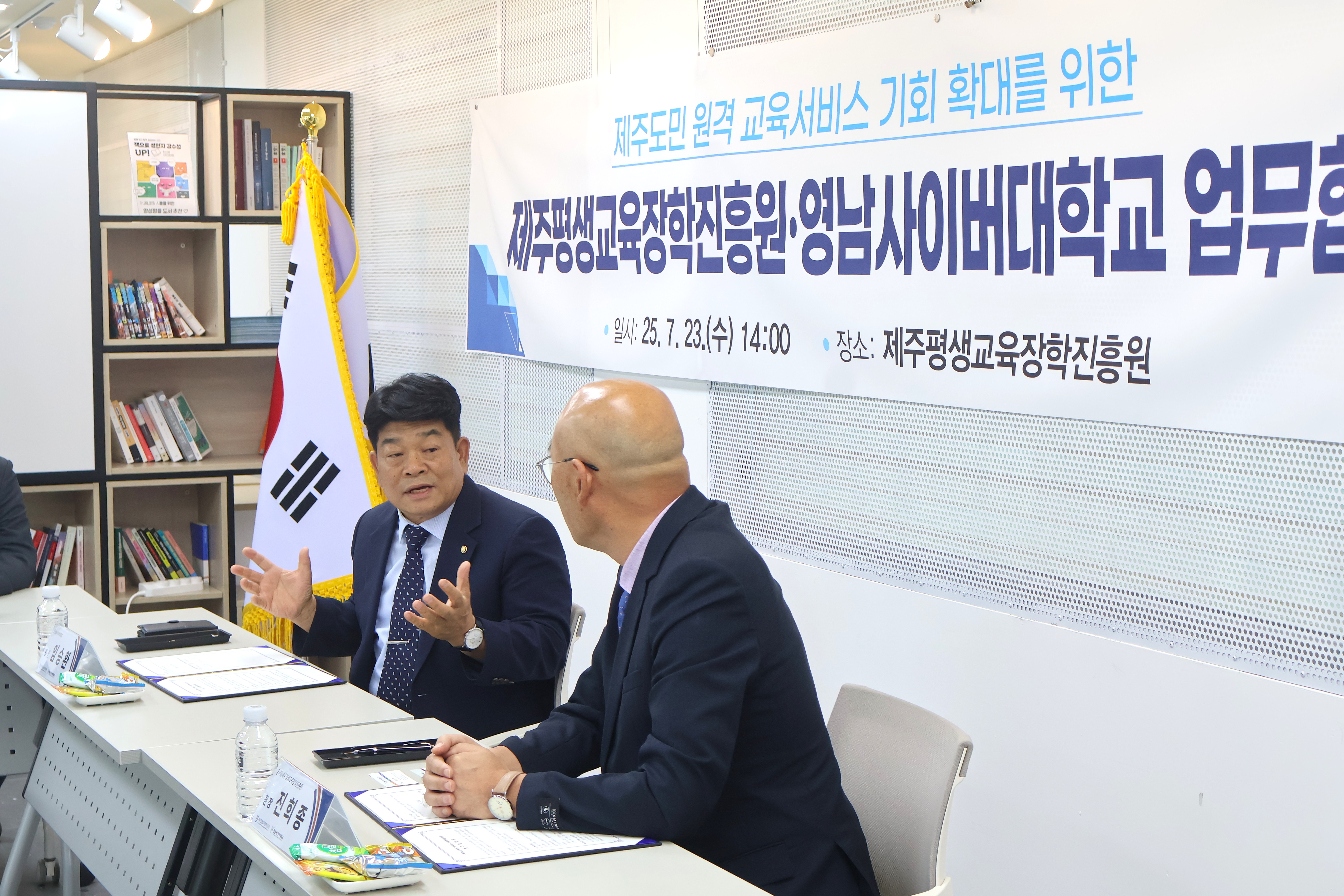 제주평생교육장학진흥원-영남사이버대학교 업무협약 체결 #3