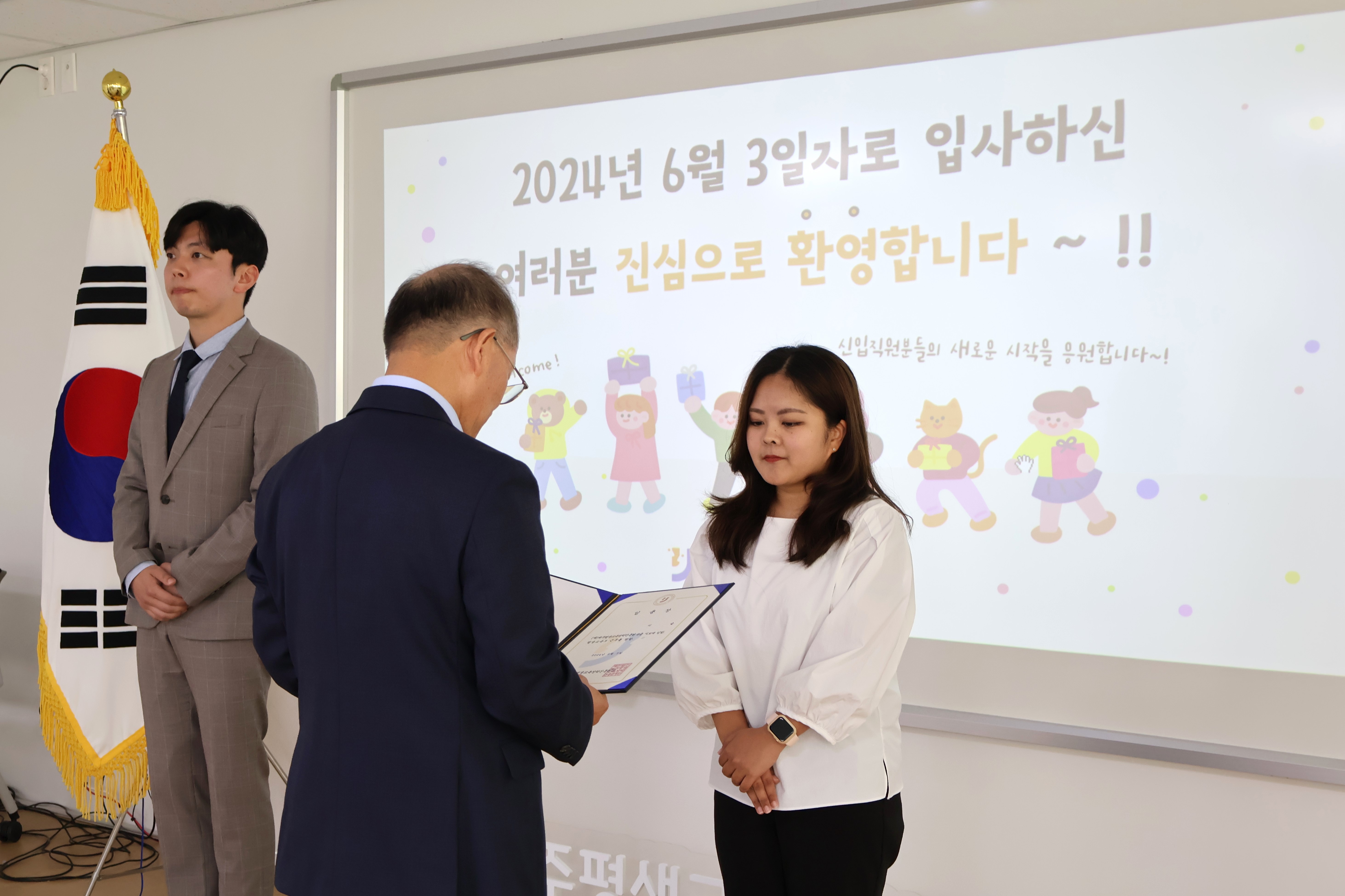 2024년 제주평생교육장학진흥원 하반기 신규직원 임용식 #2