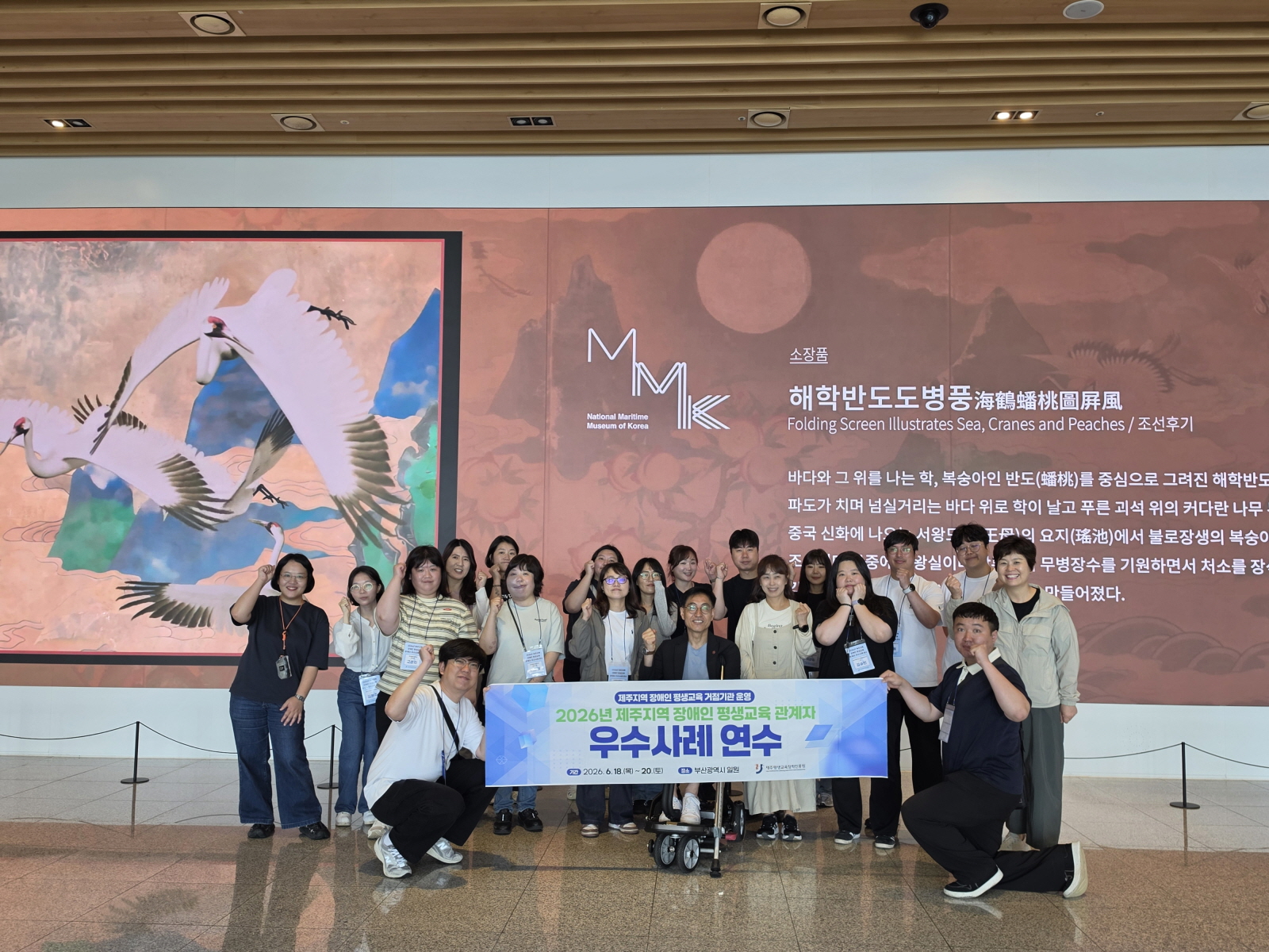 2026년 제주지역 장애인 평생교육 관계자 우수사례 연수 #5