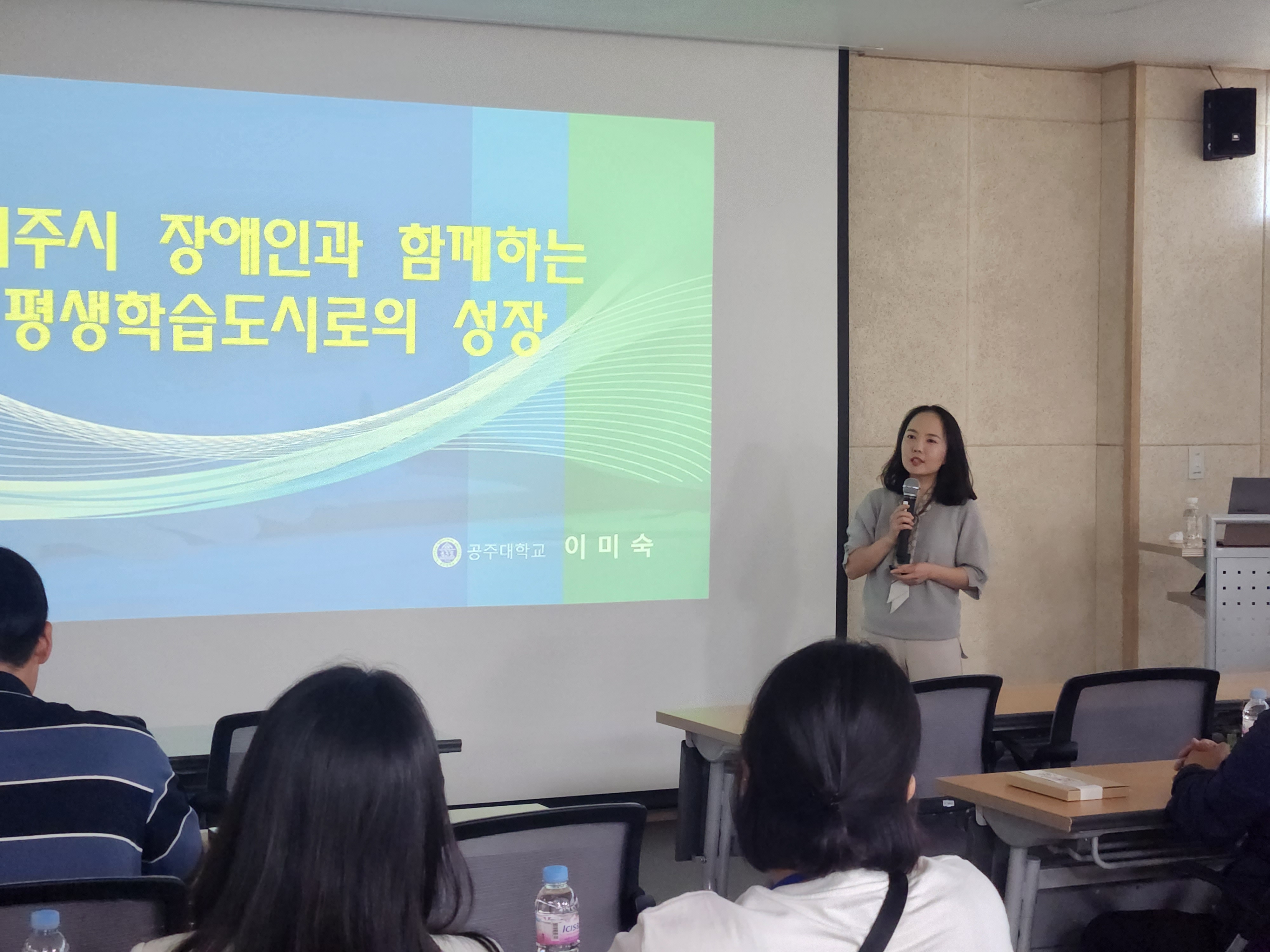 2025년 제주 장애인 평생교육 우수사례 연수  #5
