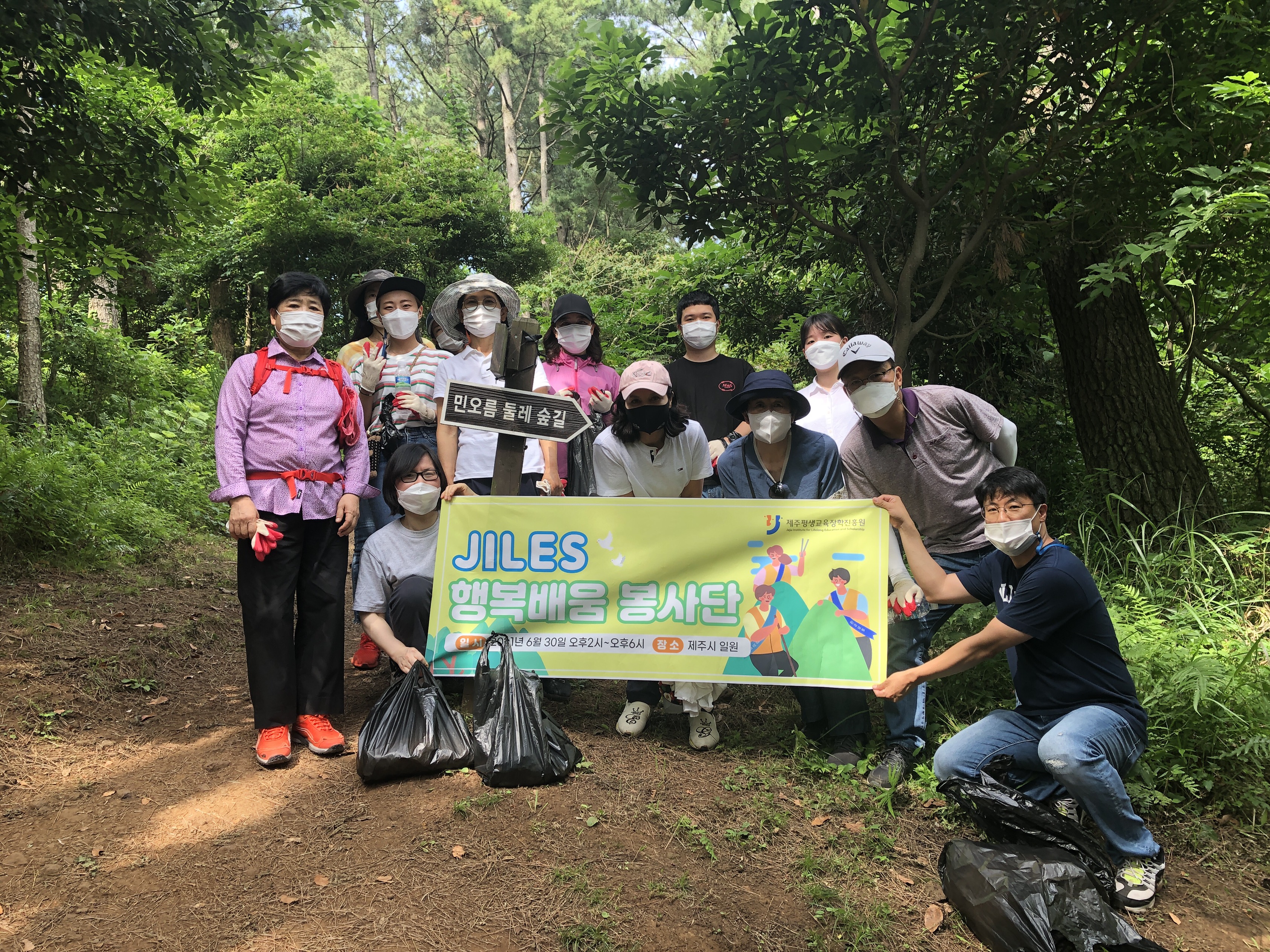 JILES 행복배움 봉사단 환경정비 활동 전개 #1