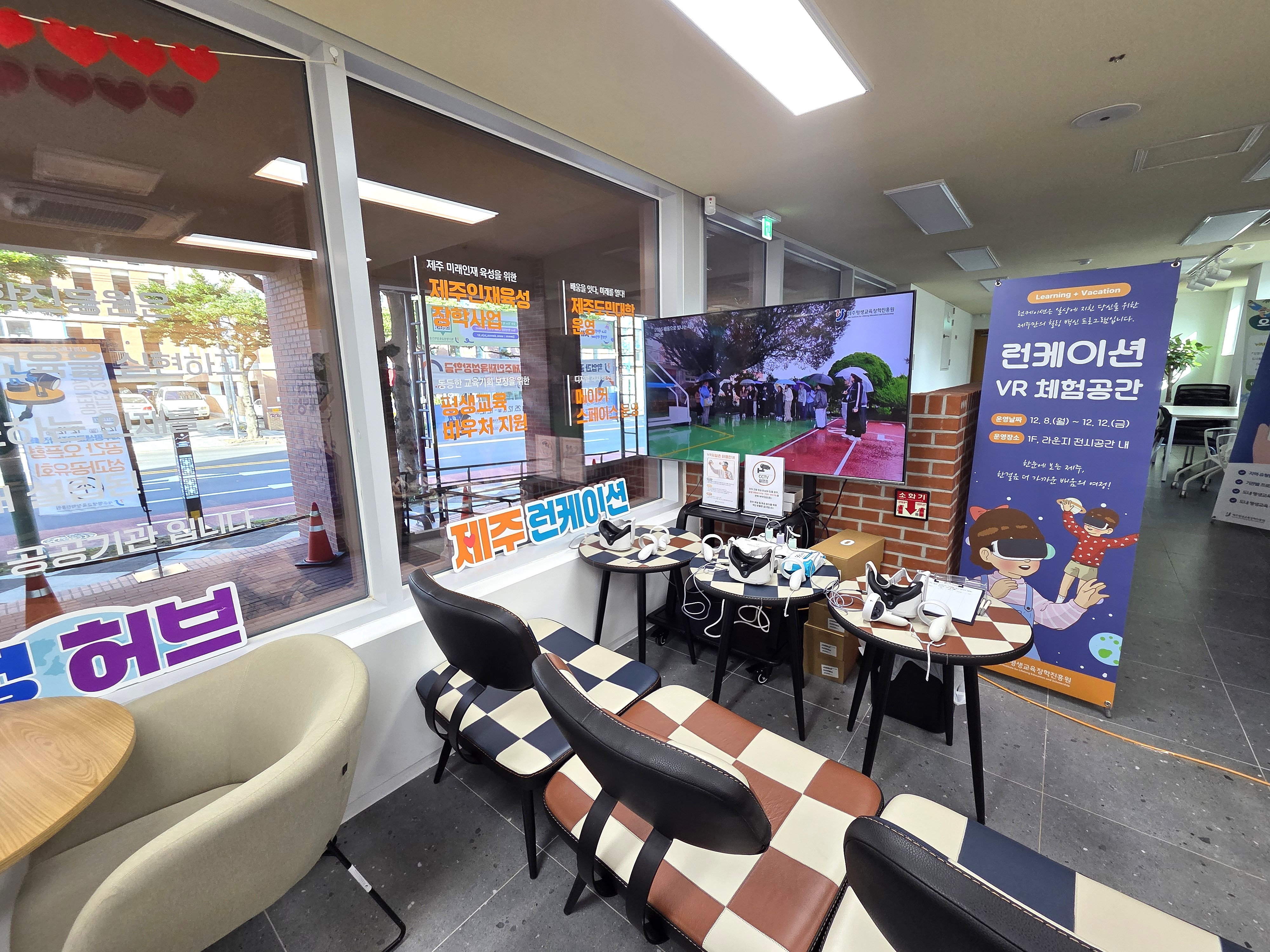 2025년 제주평생교육장학진흥원 공간 오픈형 성과공유회 개최 #2