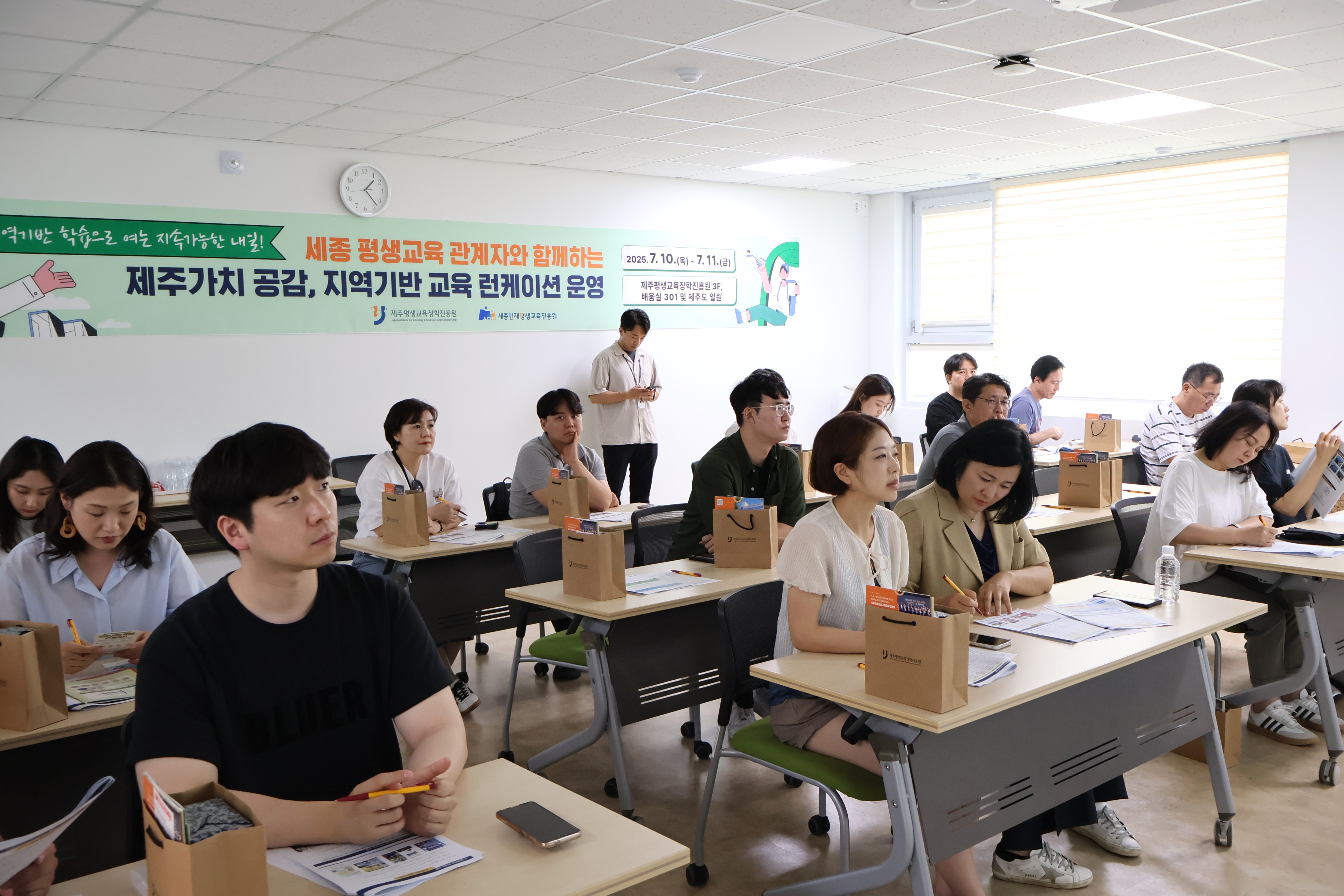 세종 평생교육 관계자와 함께하는 제주가치 공감, 지역기반 교육 런케이션 #2