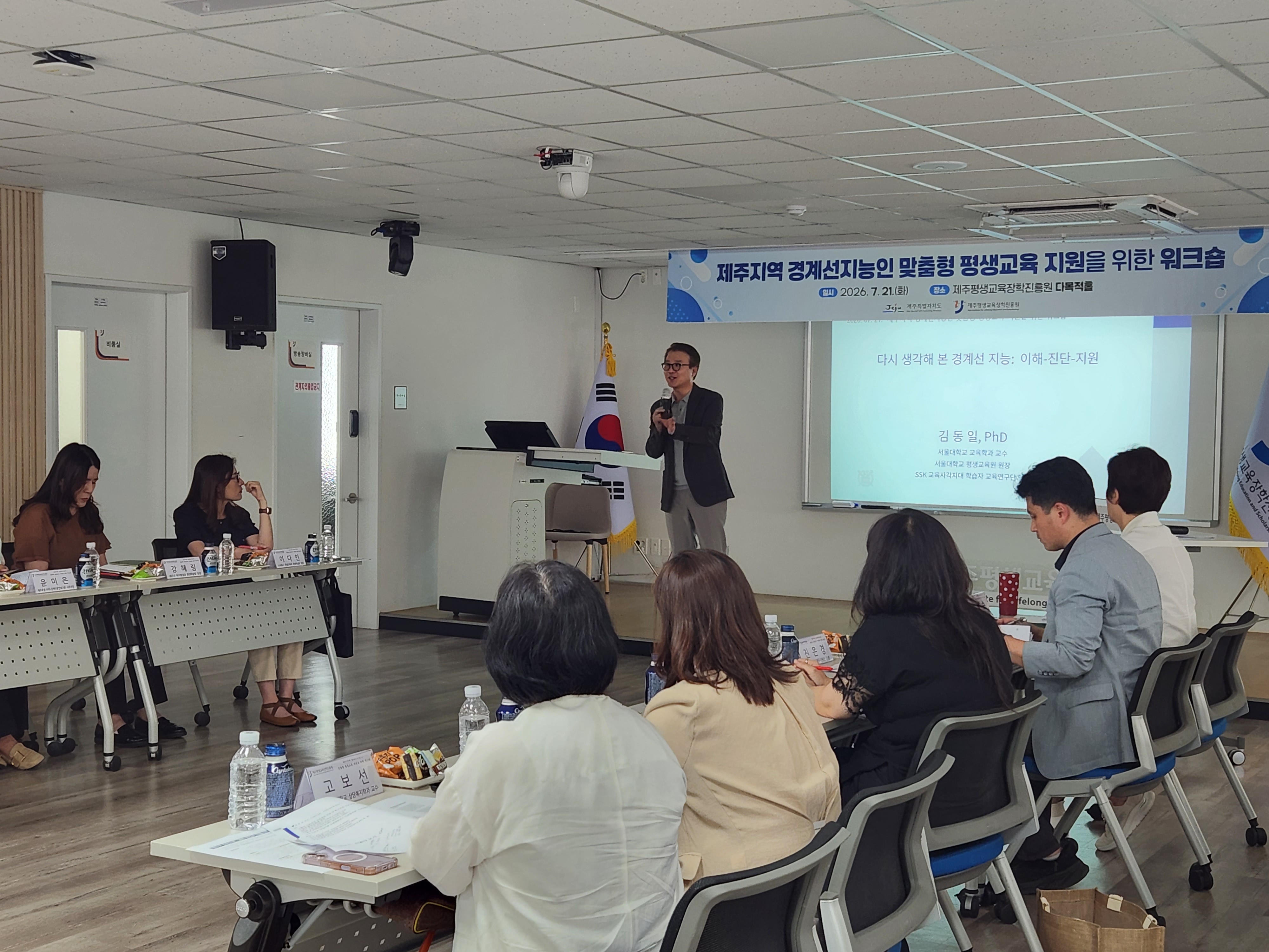 제주지역 경계선지능인 맞춤형 평생교육 지원을 위한 워크숍 #2