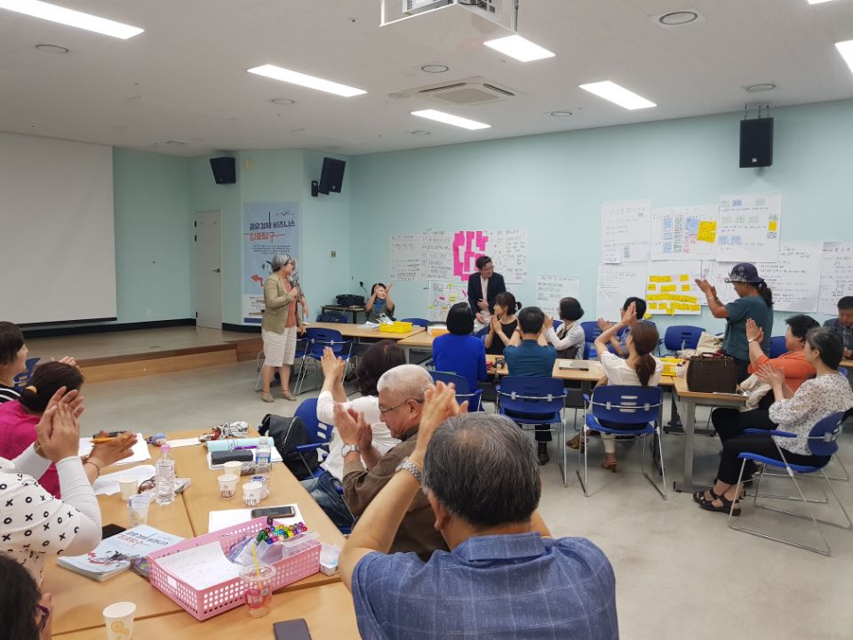 2018년 탐나는 5060인생학교-내 일 찾기과정 '공유경제 비즈니스 집중탐구 과정' 운영 #1