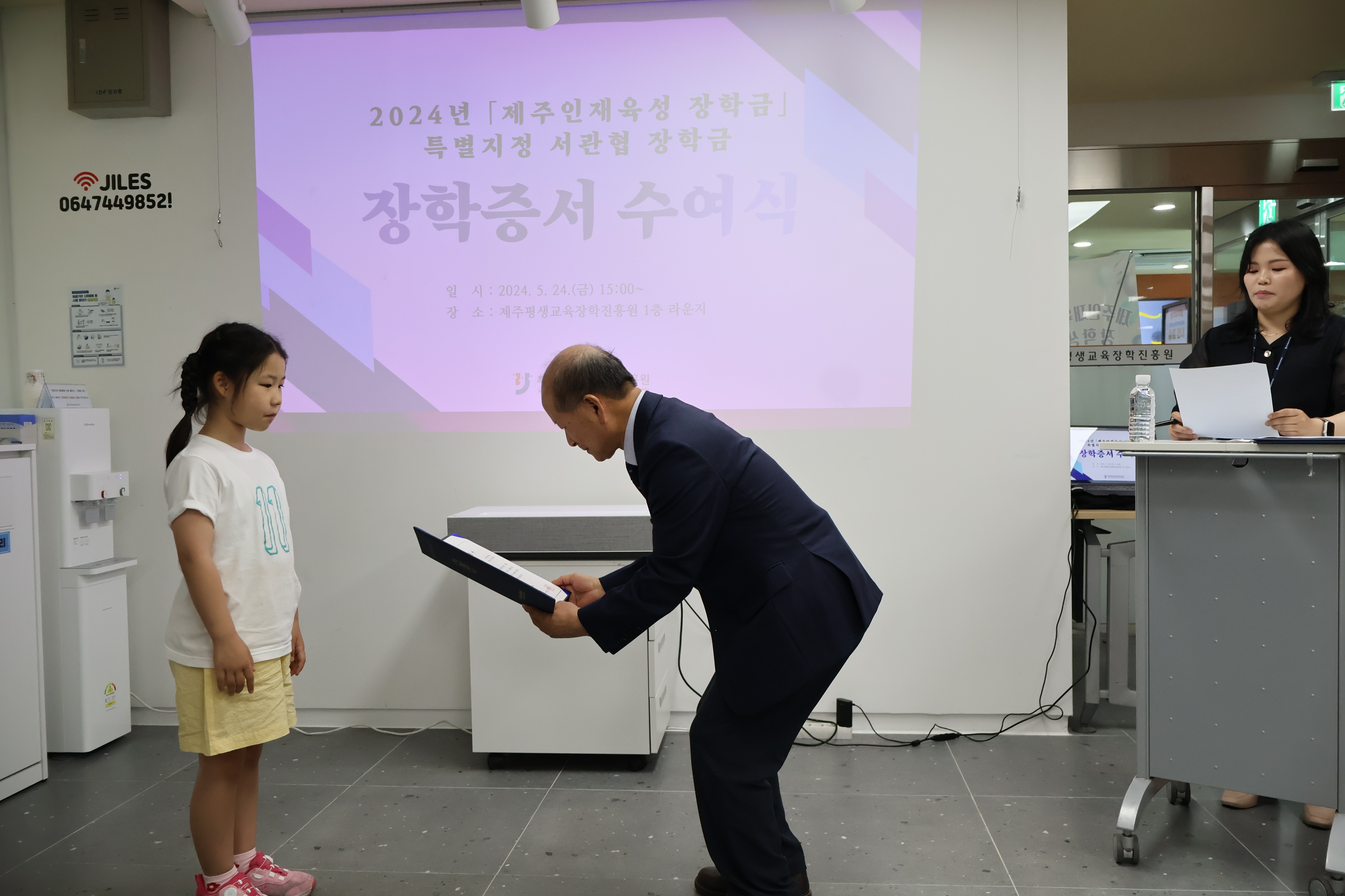 2024년 제주인재육성 특별지정 서관협 장학금 장학증서 수여식 개최 #2