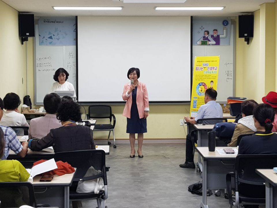 2018년 탐나는 5060인생학교-봄학기 인생재설계과정 수료식 #1