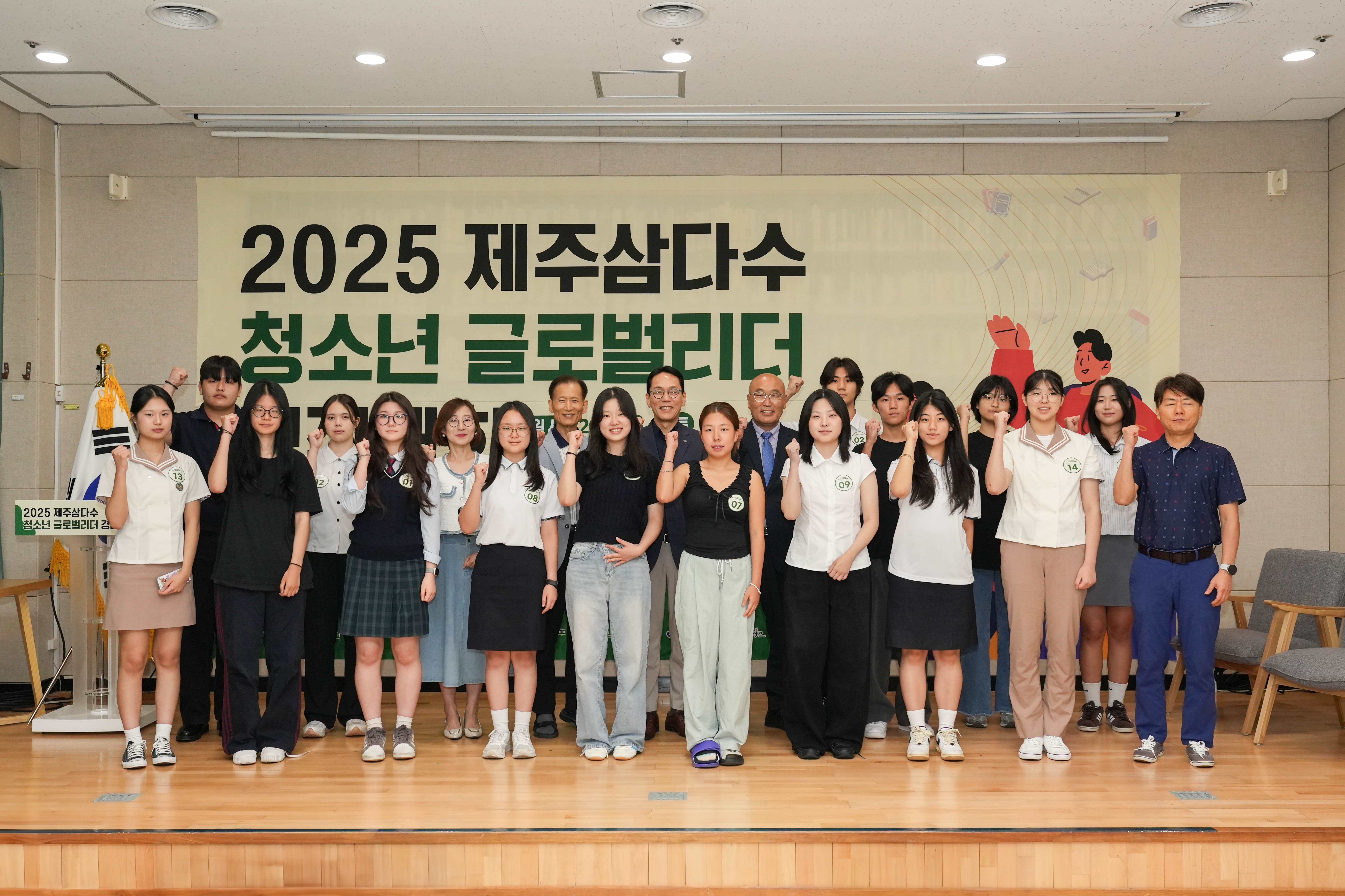 2025 제주삼다수 청소년 글로벌리더 경진대회 개최 #3