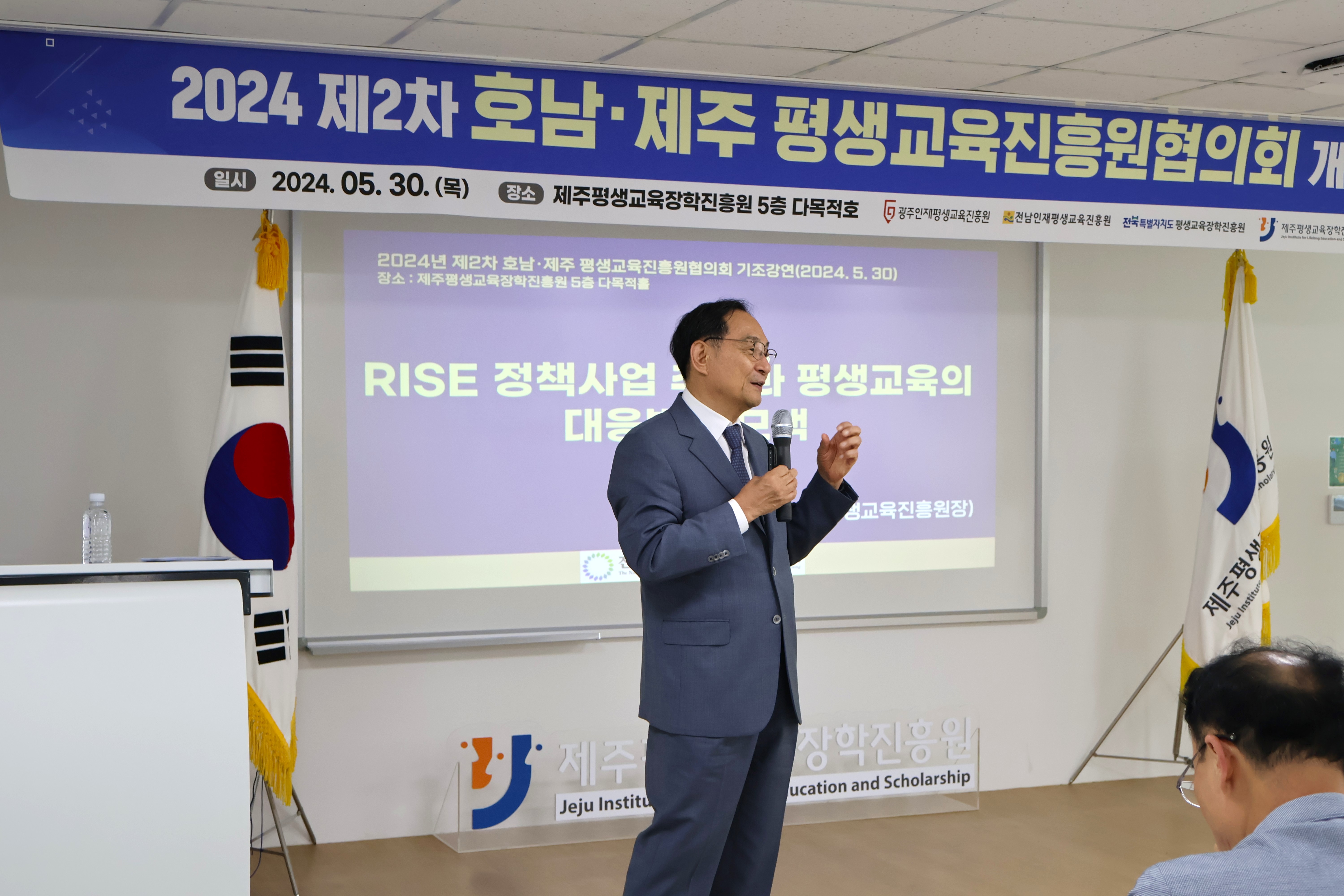 2024년 호남·제주 평생교육진흥원 협의회 개최 #3