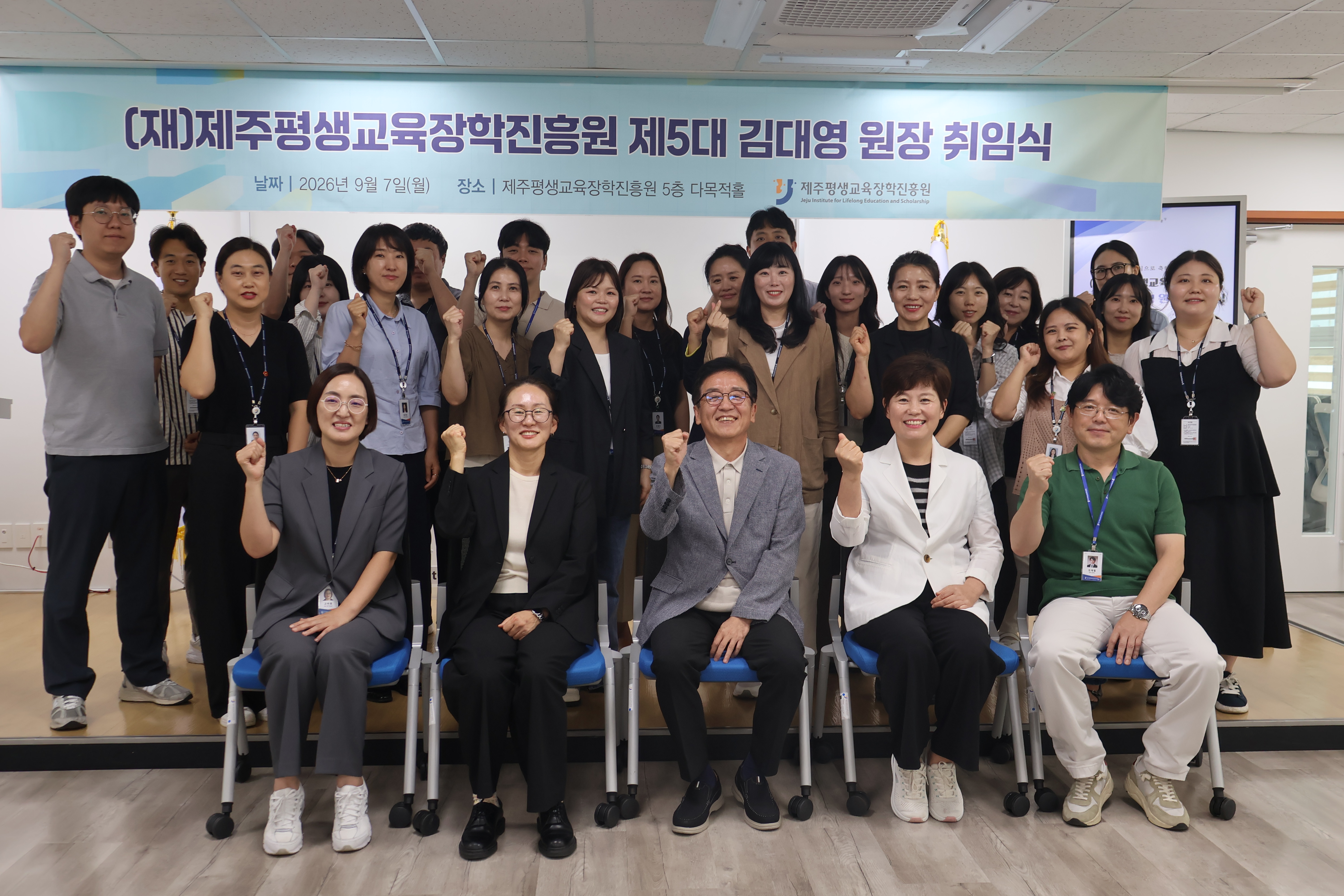 (재)제주평생교육장학진흥원 제5대 김대영 원장 취임식 #1