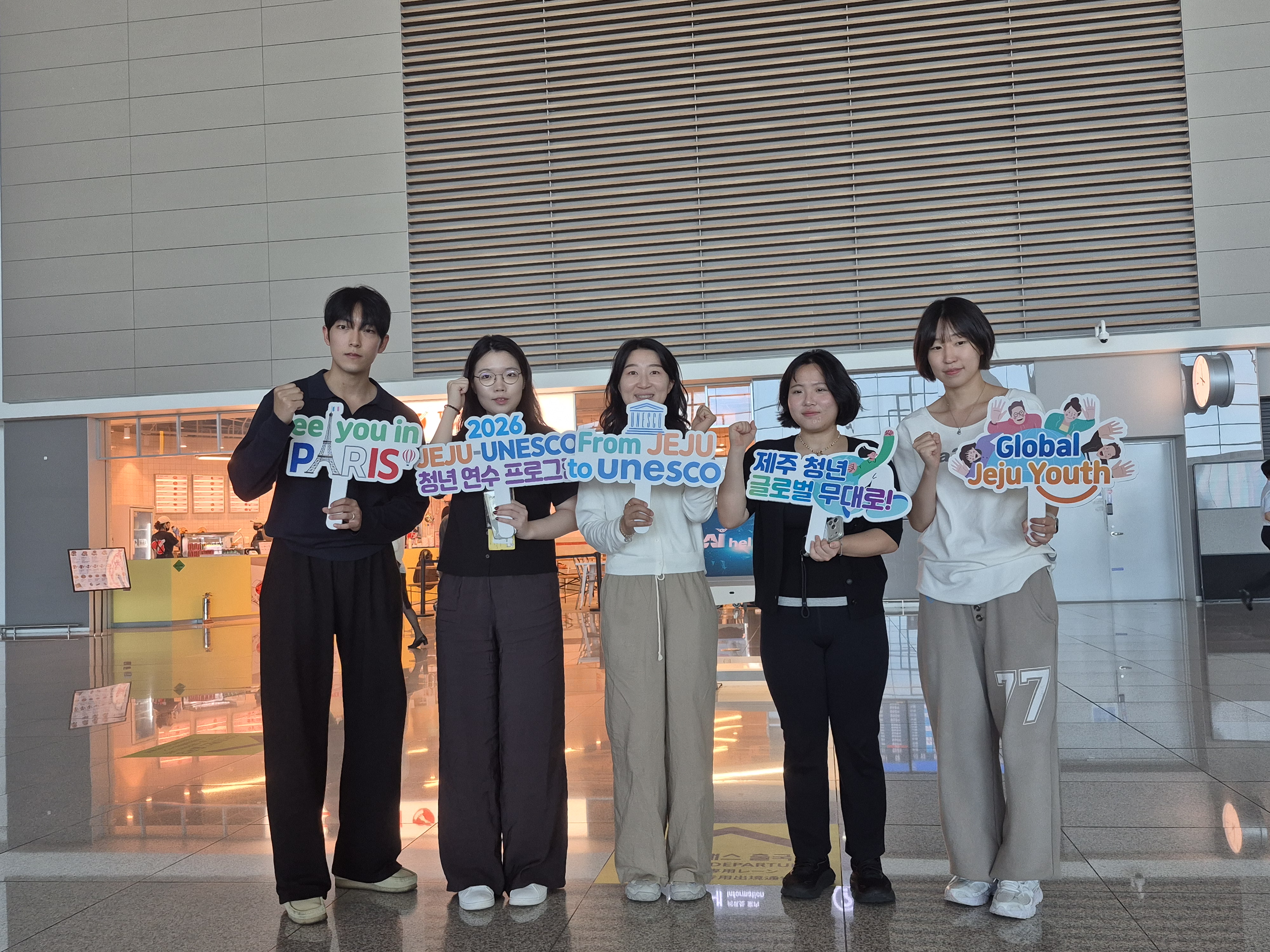 2026년 제주-유네스코 청년 연수 프로그램  #2