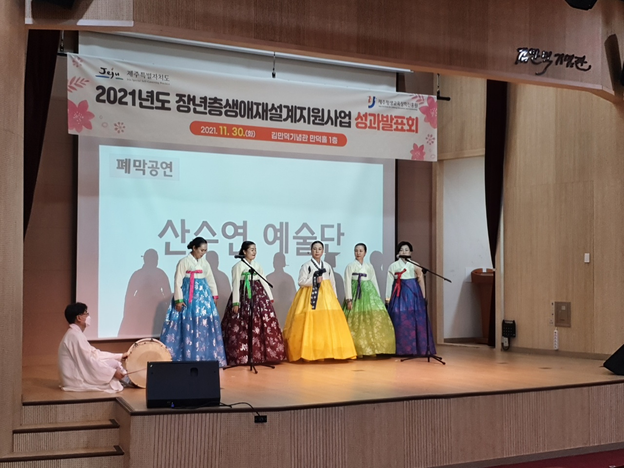 2021년 장년층생애재설계지원사업 성과발표회 개최 #3