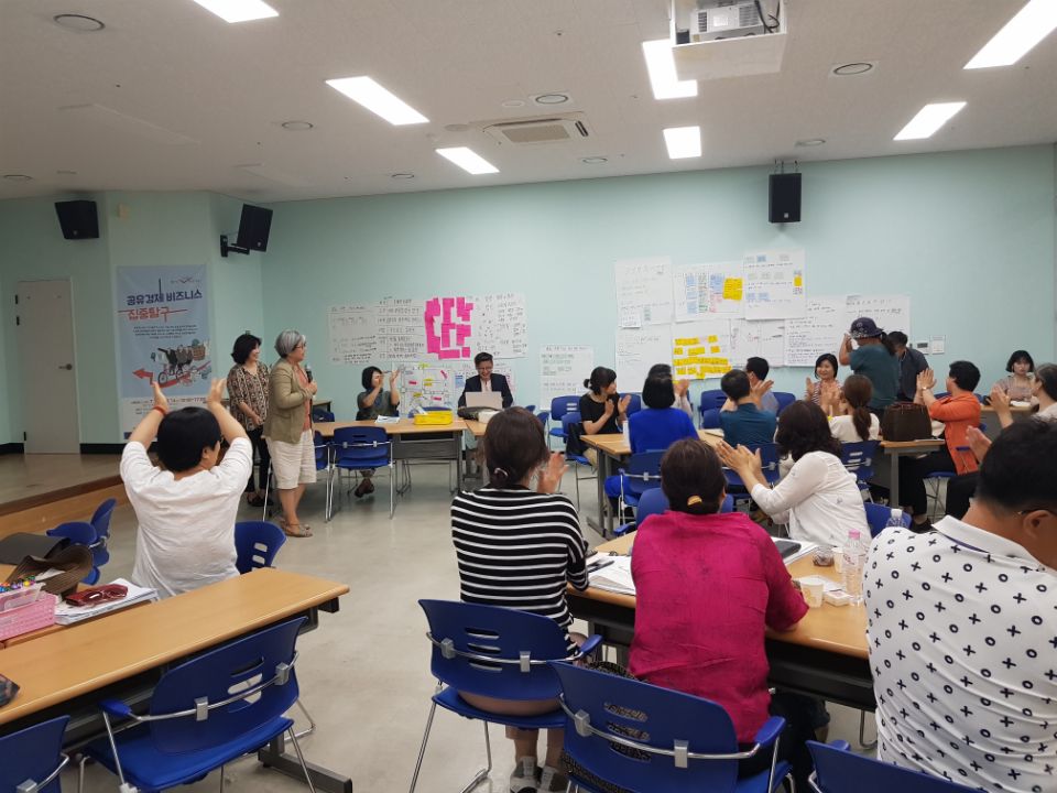 2018년 탐나는 5060인생학교-내 일 찾기과정 '공유경제 비즈니스 집중탐구 과정' 운영 #2