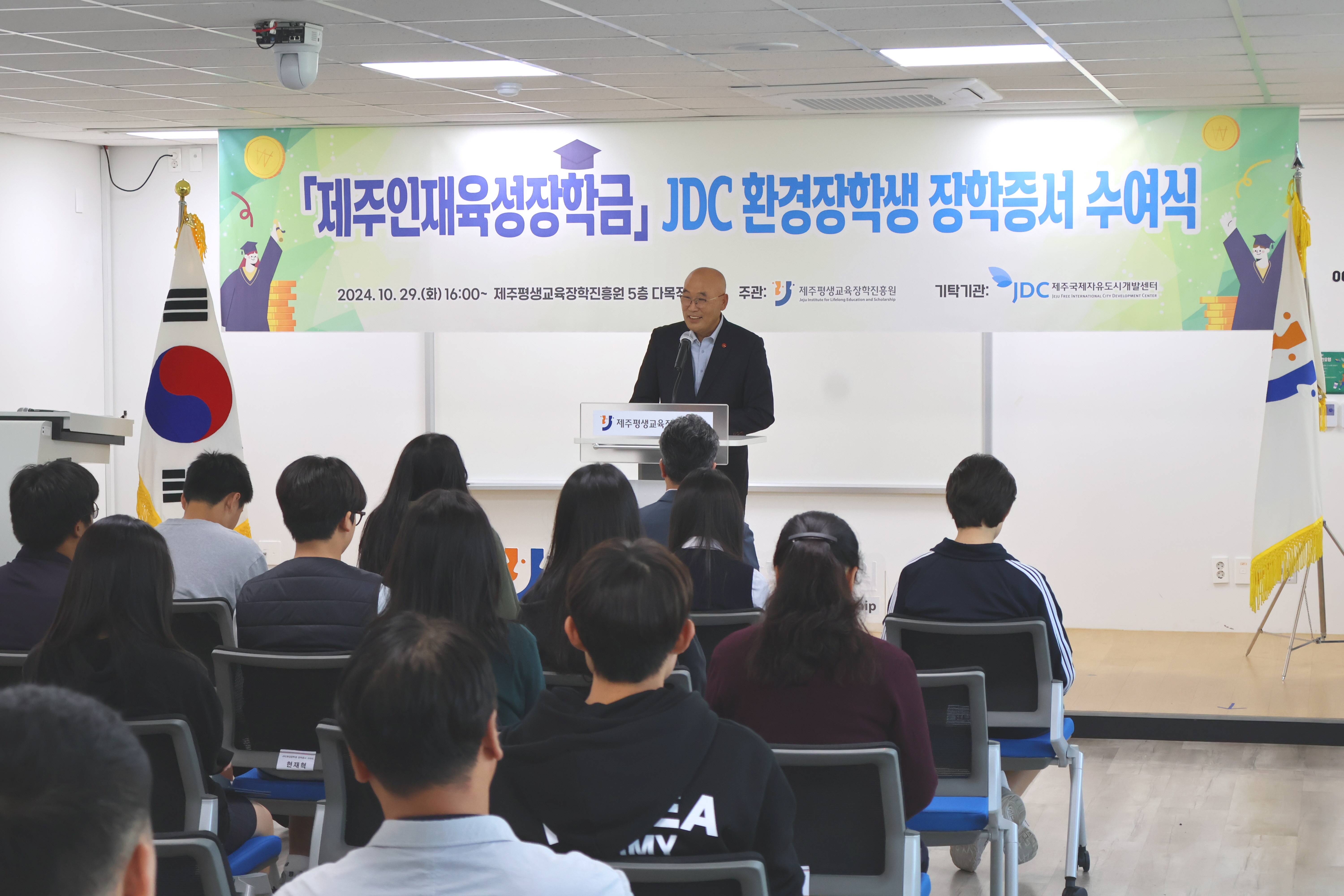 2024년 「제주인재육성장학금」JDC환경장학생 장학증서 수여식 개최 #4