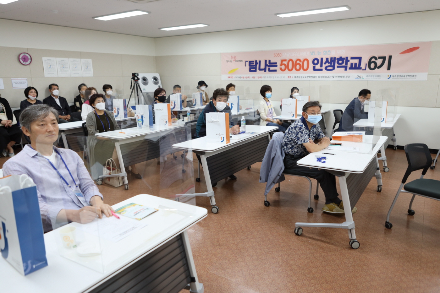 2020년 봄학기 탐나는 5060인생학교 6기 입학식 및 오리엔테이션 개최 #1