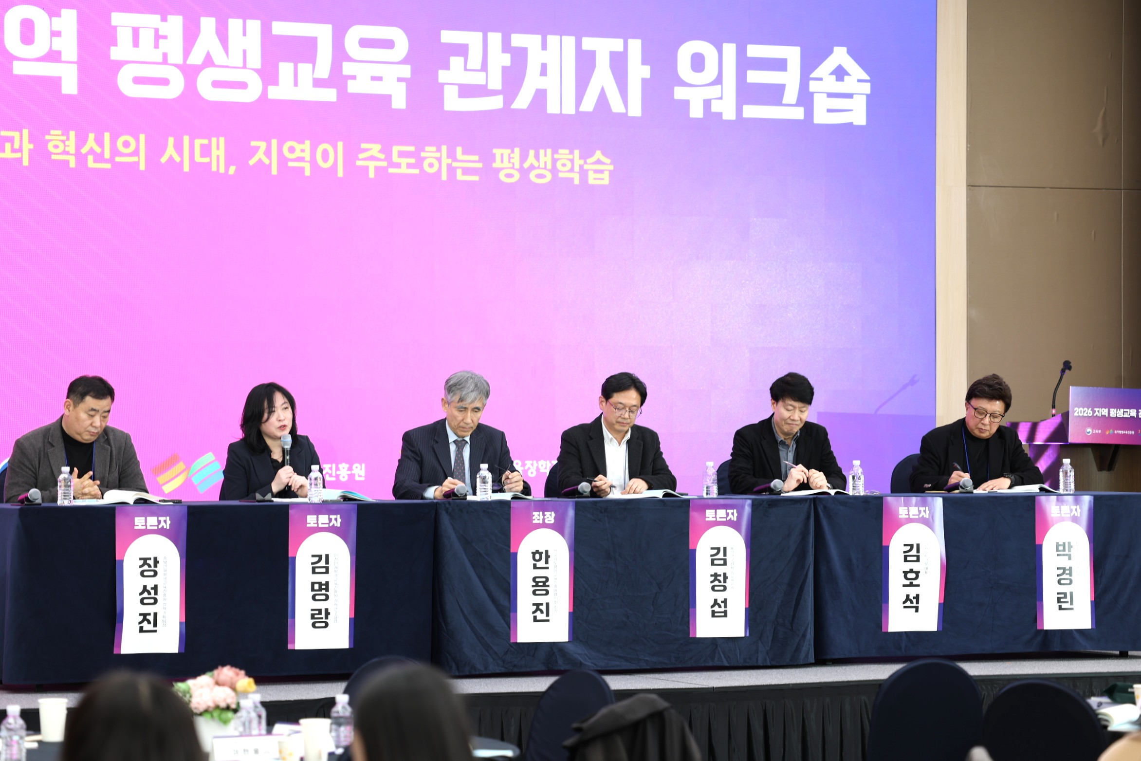 2026 지역 평생교육 관계자 워크숍 #3