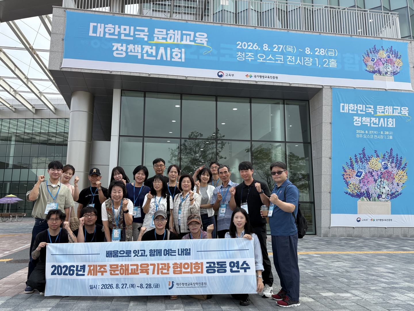 2026년 제주 문해교육기관 관계자 공동 연수  #3