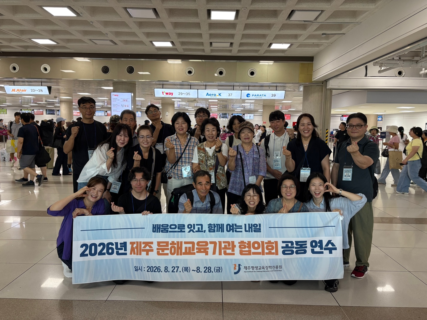 2026년 제주 문해교육기관 관계자 공동 연수  #2