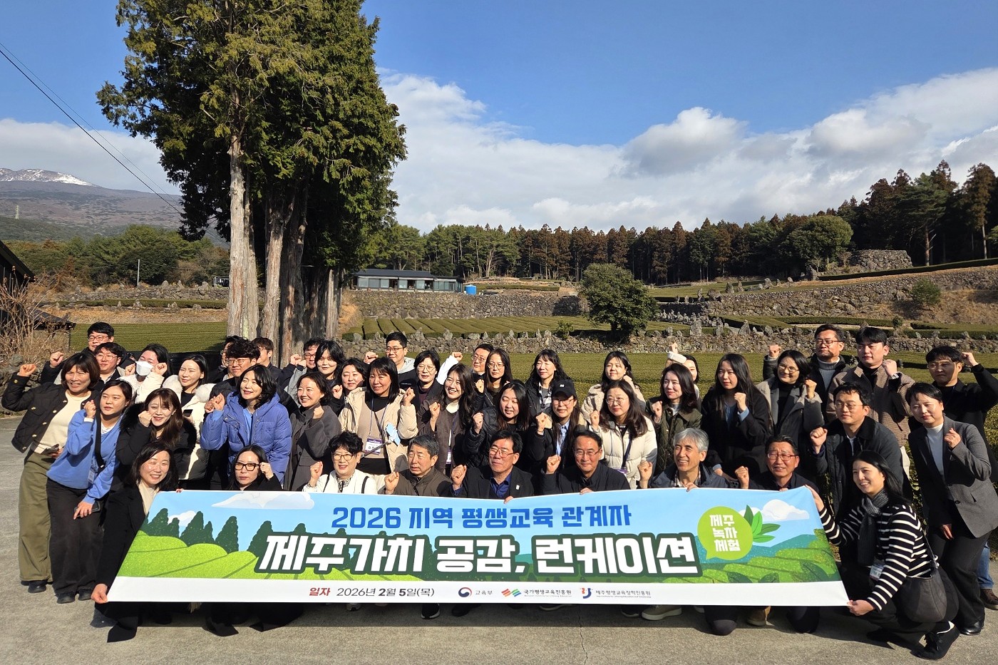 2026 지역 평생교육 관계자 제주가치 공감, 런케이션 #1