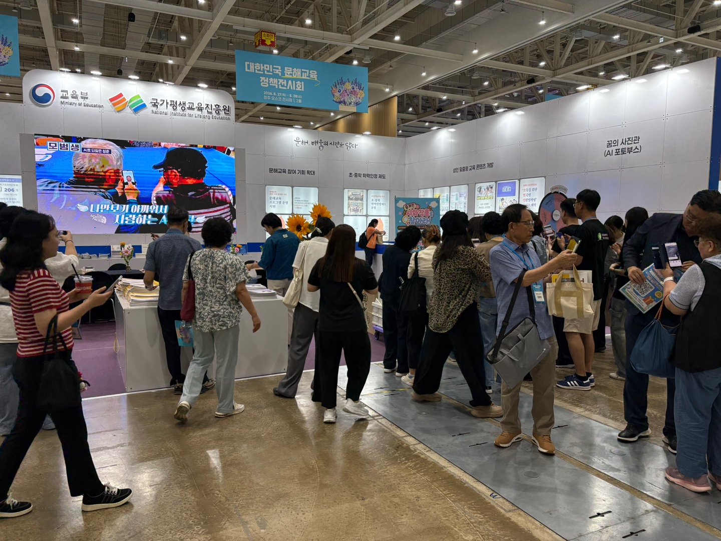 2026년 제주 문해교육기관 관계자 공동 연수  #4