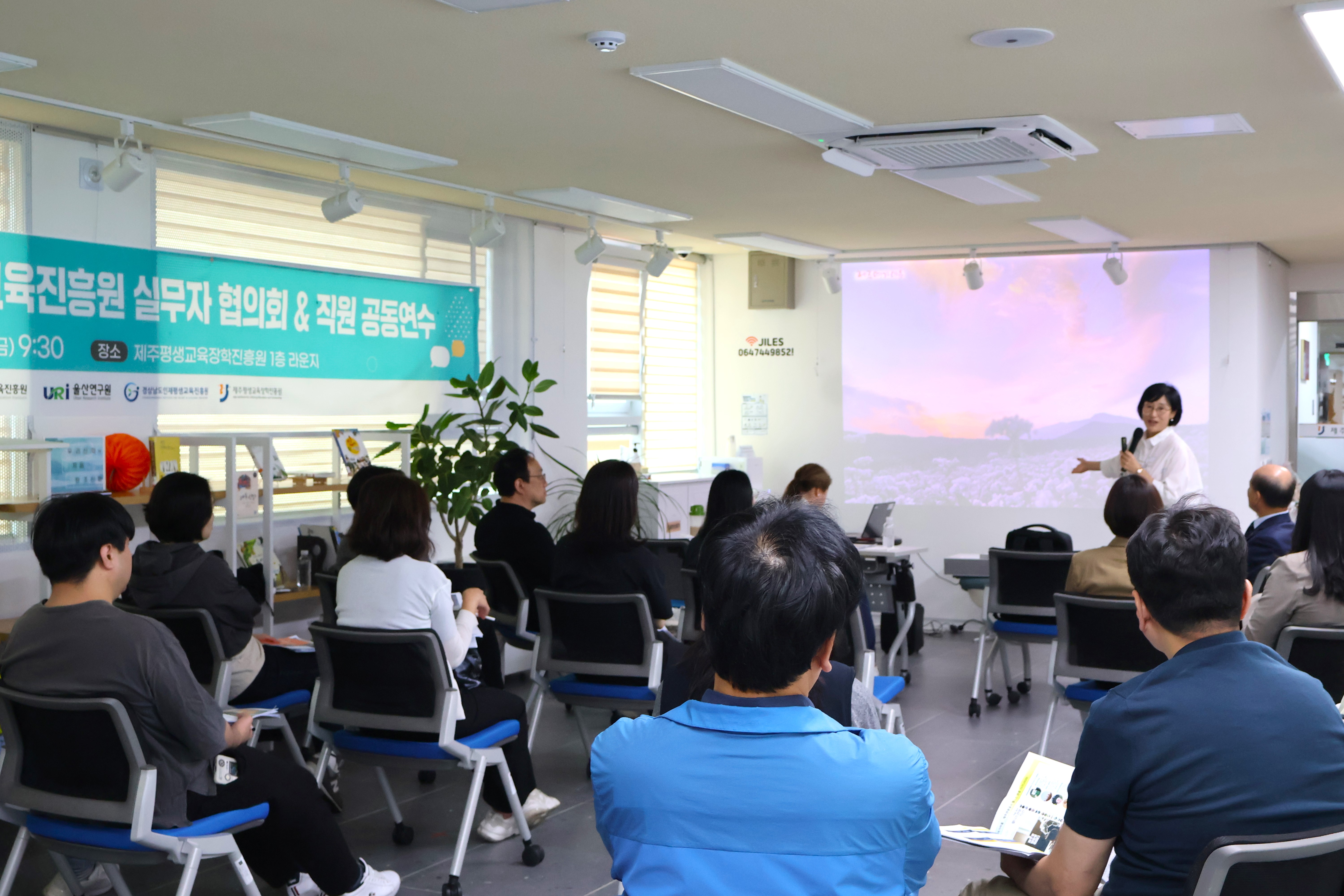 2024년 부·울·경·제 평생교육진흥원 실무자 협의회&직원 공동연수 개최 #5