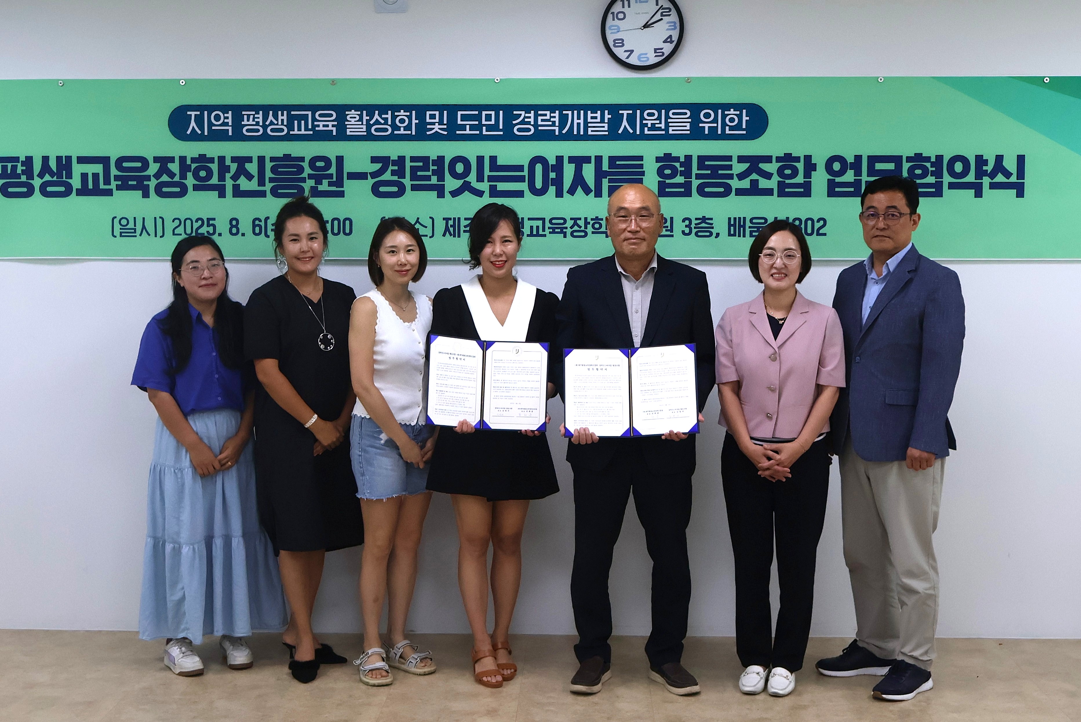 제주평생교육장학진흥원-경력잇는여자들 협동조합 업무협약 체결 #3