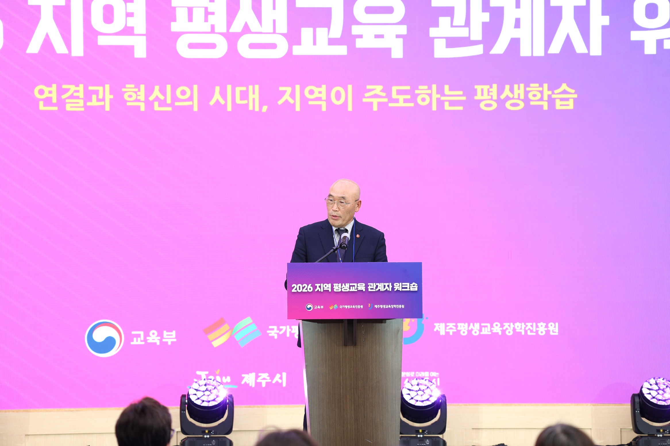 2026 지역 평생교육 관계자 워크숍 #5