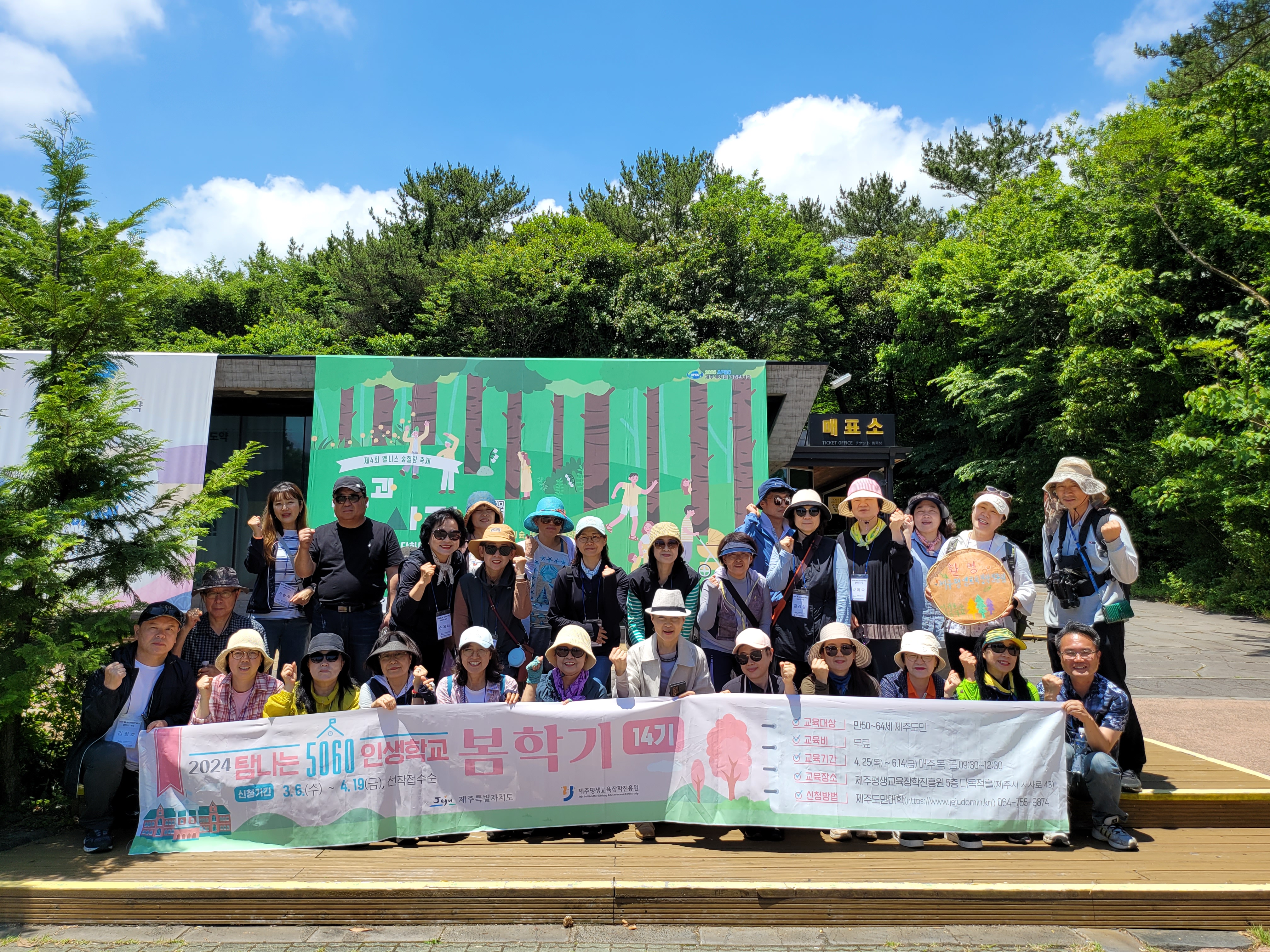 2024년 탐나는 5060 인생학교 봄학기(14기) 수료식 #4