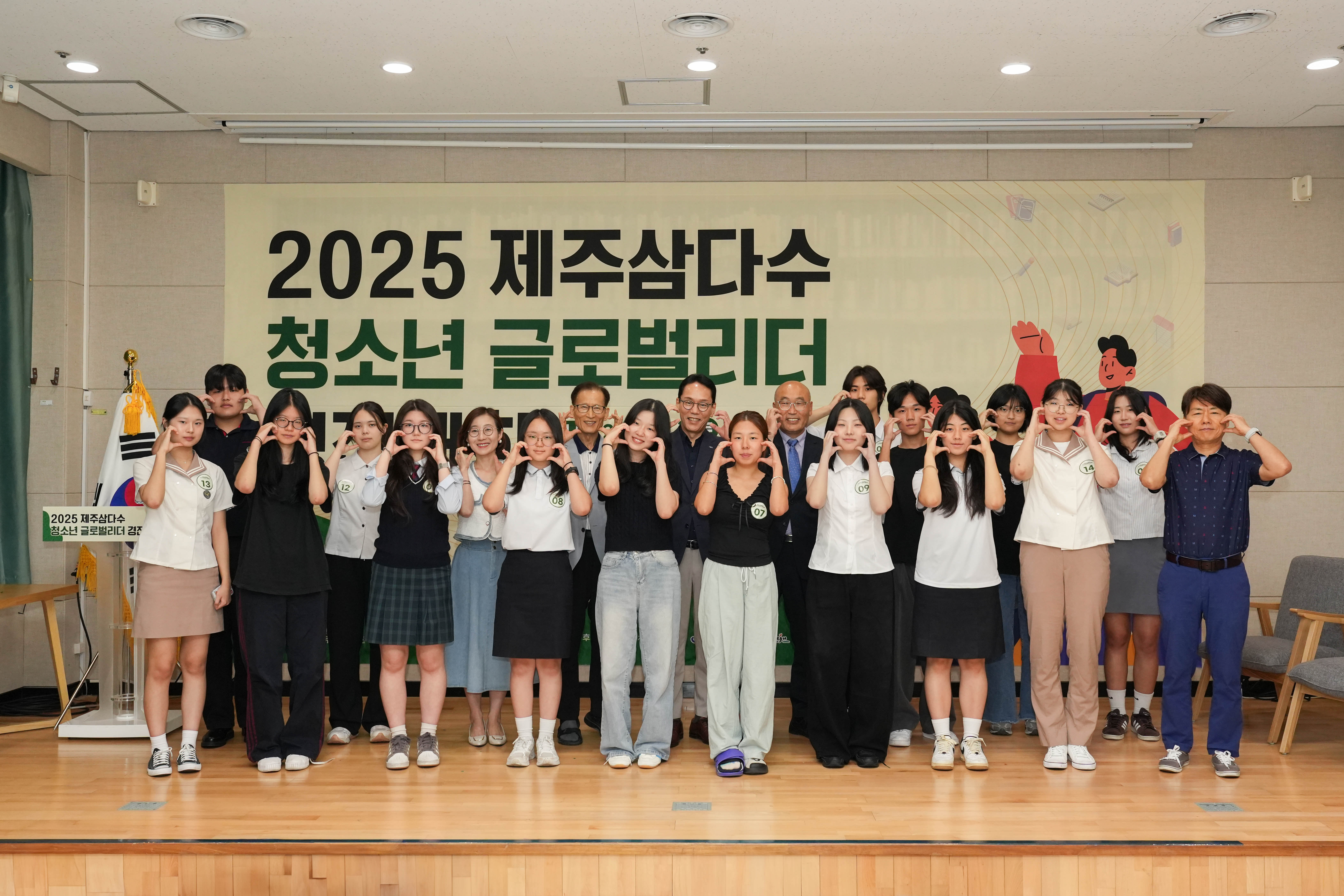 2025 제주삼다수 청소년 글로벌리더 경진대회 개최 #4
