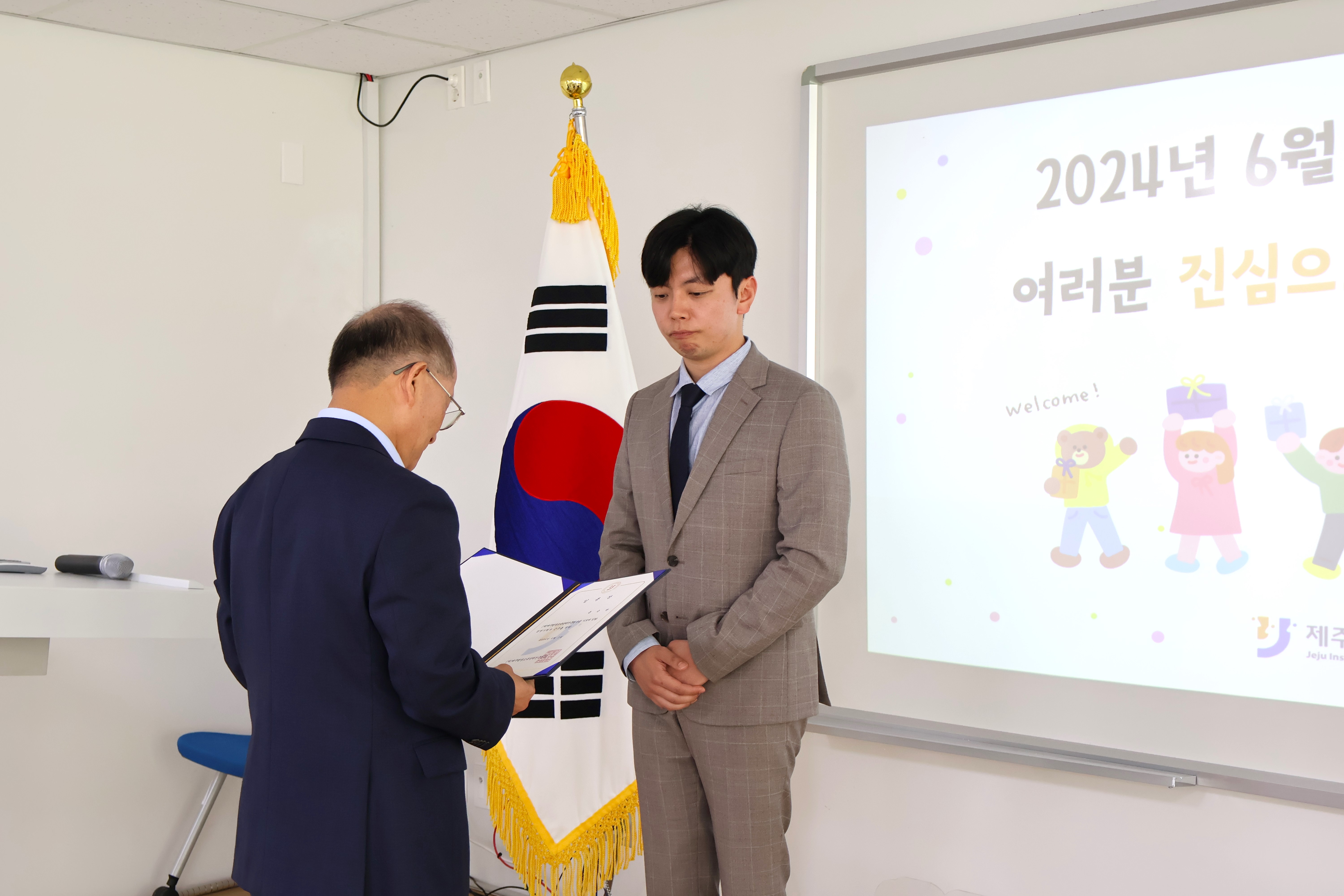 2024년 제주평생교육장학진흥원 하반기 신규직원 임용식 #3