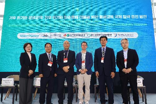 2025년 제주포럼 기후위기와 평생교육 세션 운영 첨부 이미지