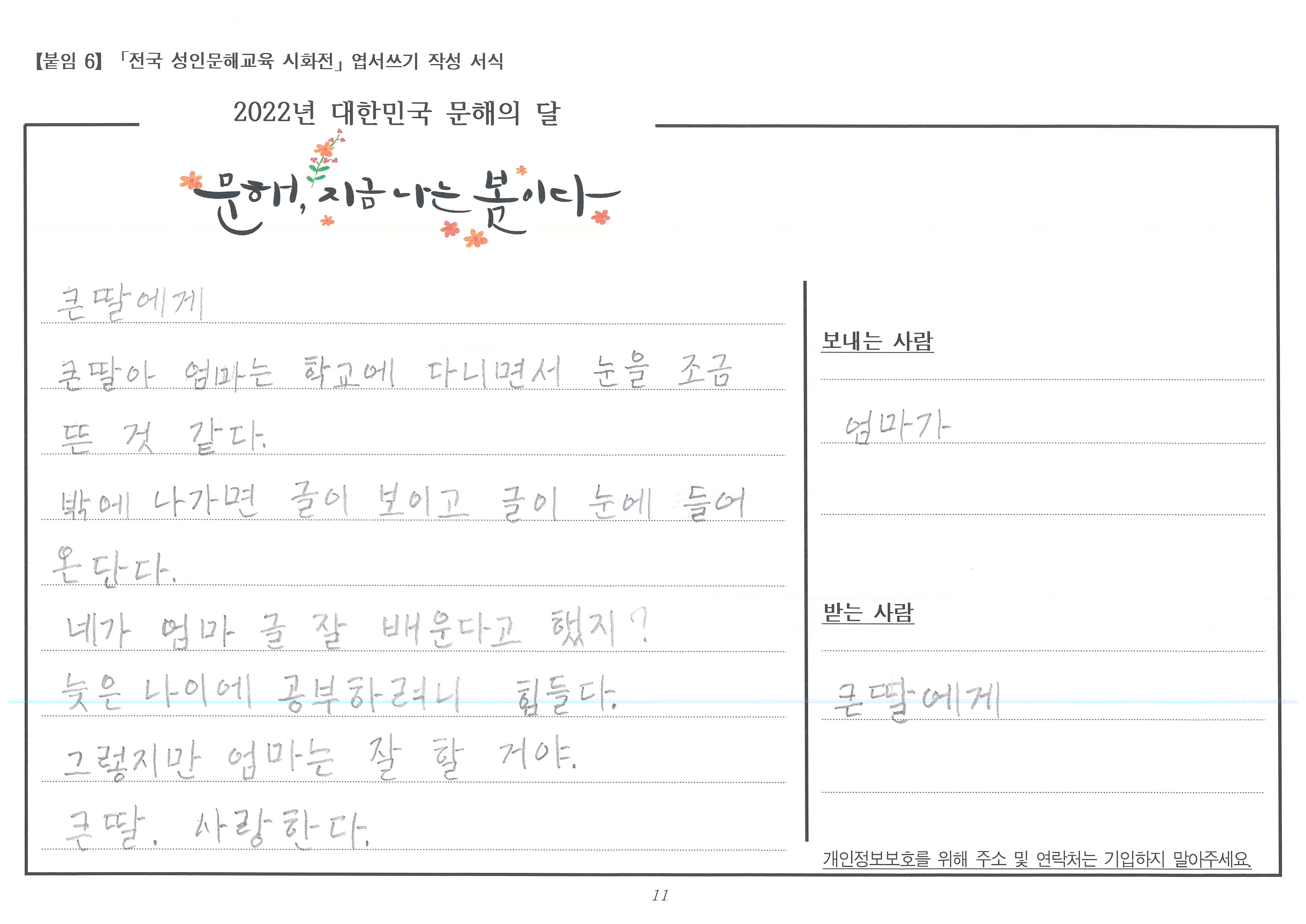 큰딸에게(문이자) #1